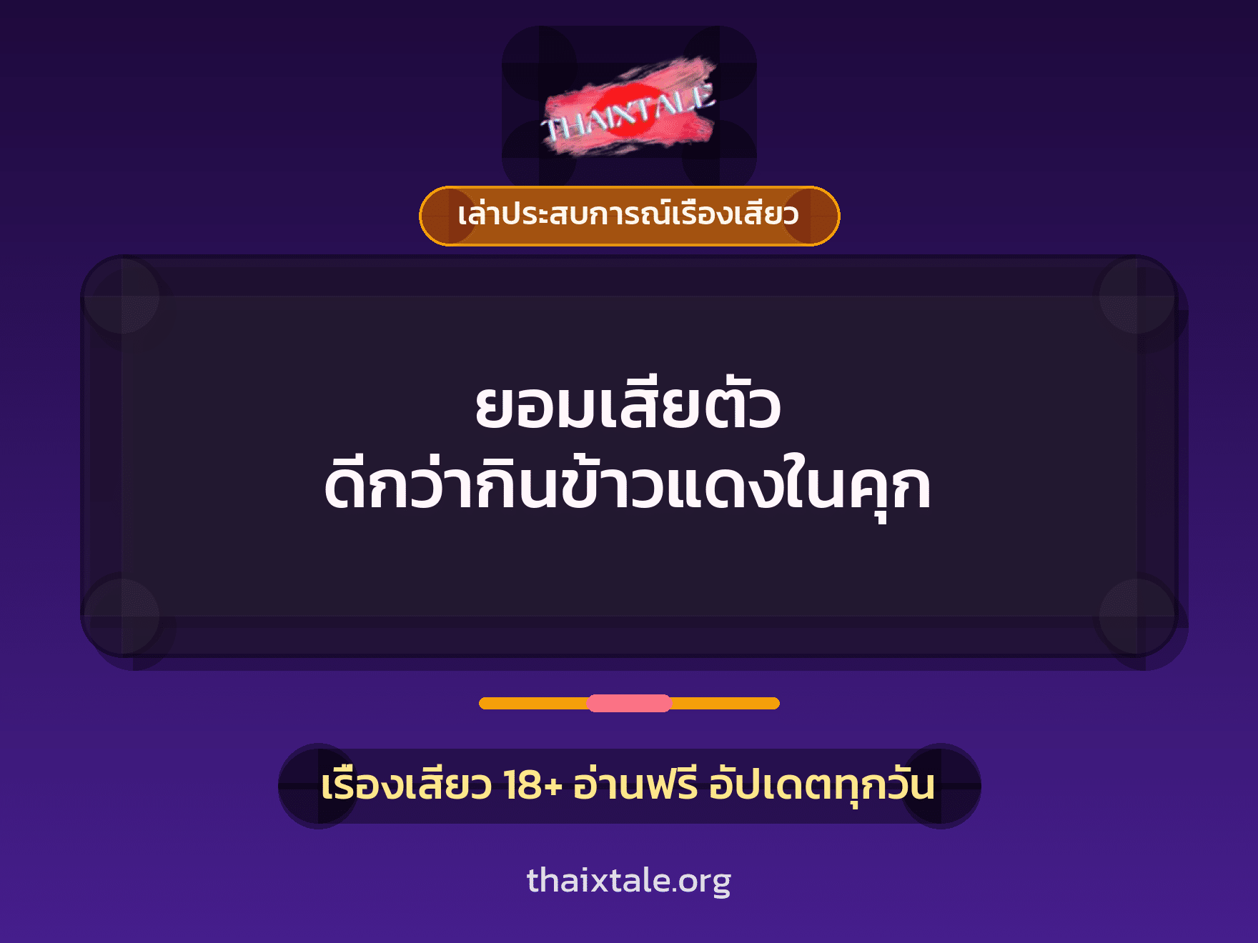 เรื่องเสียว + เย็ดกับแฟน