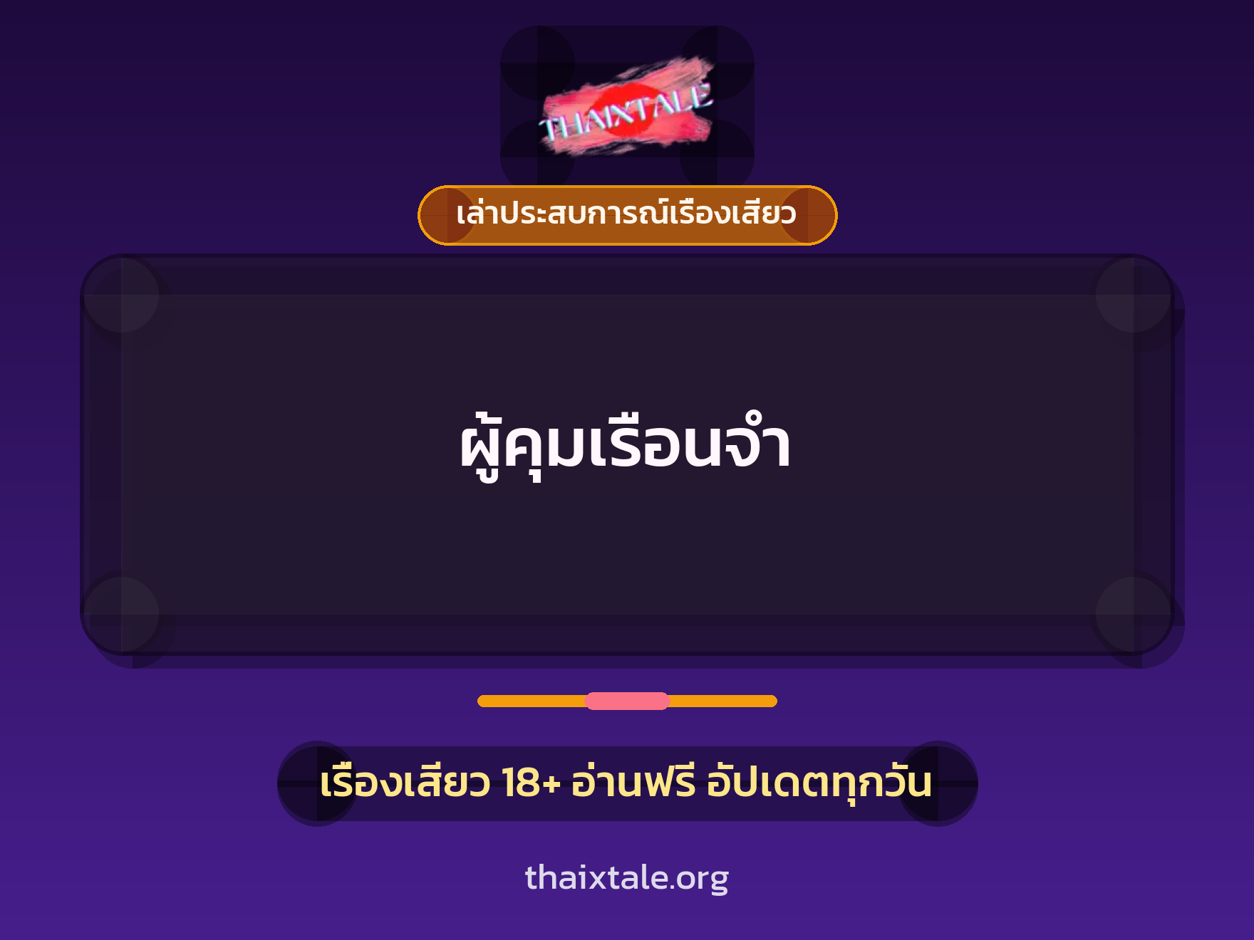 เรื่องเสียว + ดูดควย