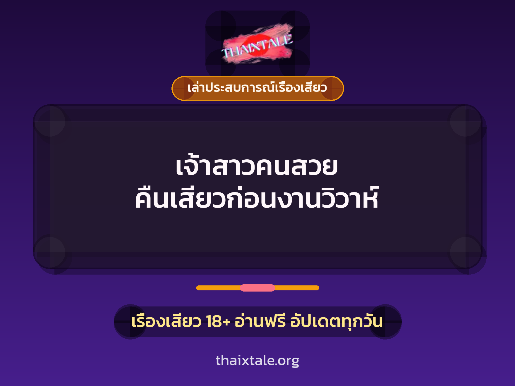 เรื่องเสียว + อมควย
