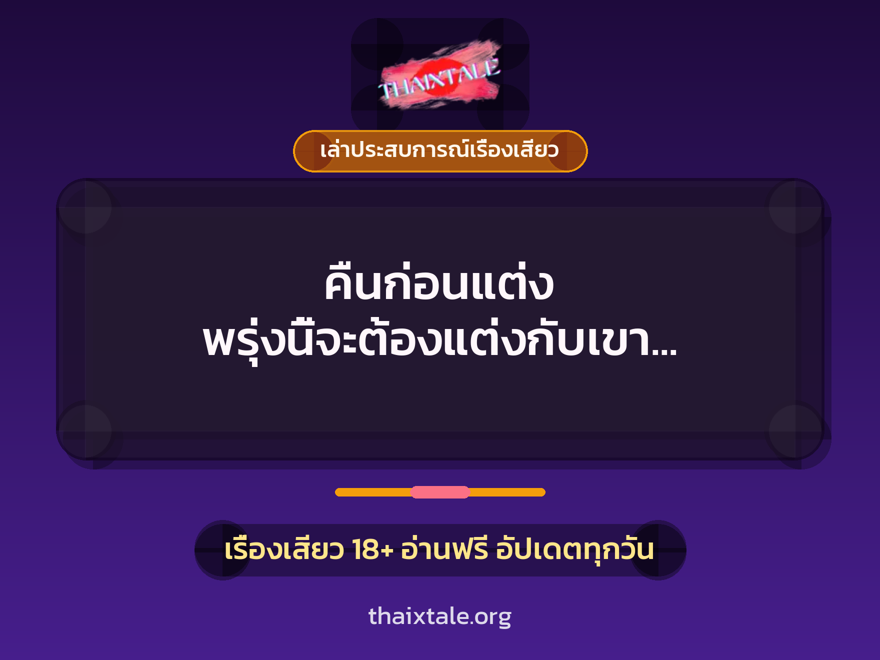 เรื่องเสียว + ดูดควย
