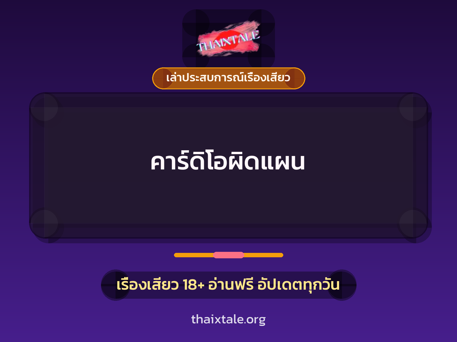 เรื่องเสียว + เย็ดกับเพื่อน