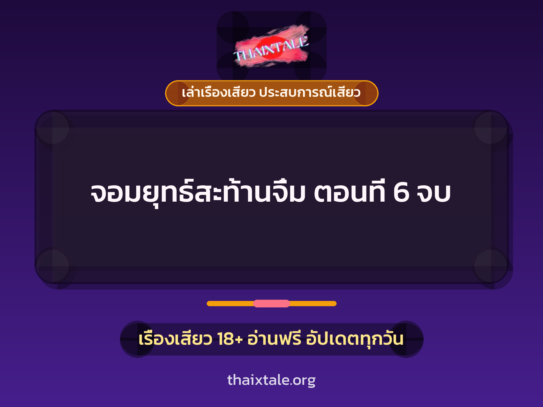 เรื่องเสียว + หนุ่มใหญ่