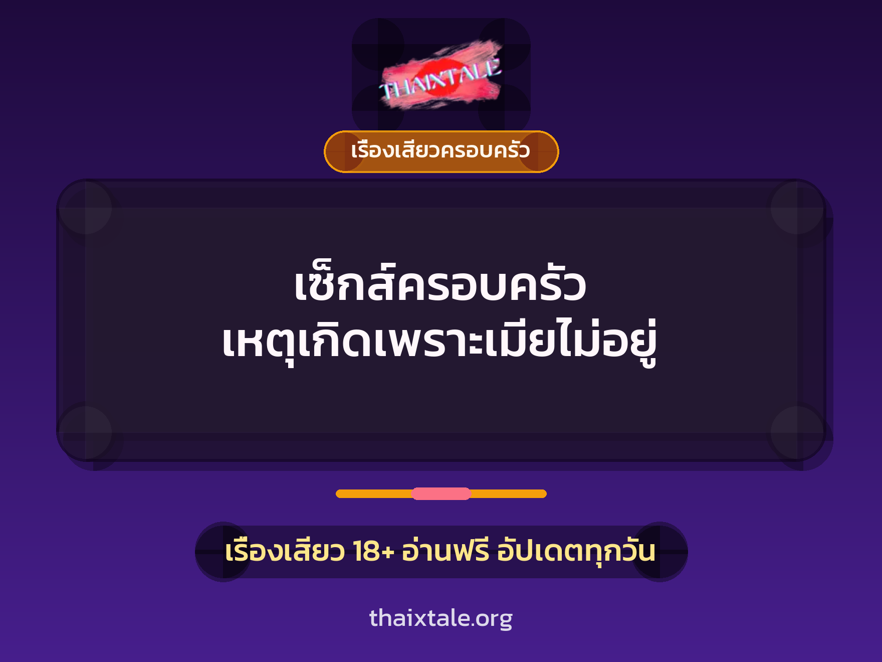 เรื่องเสียว + ดูดควย