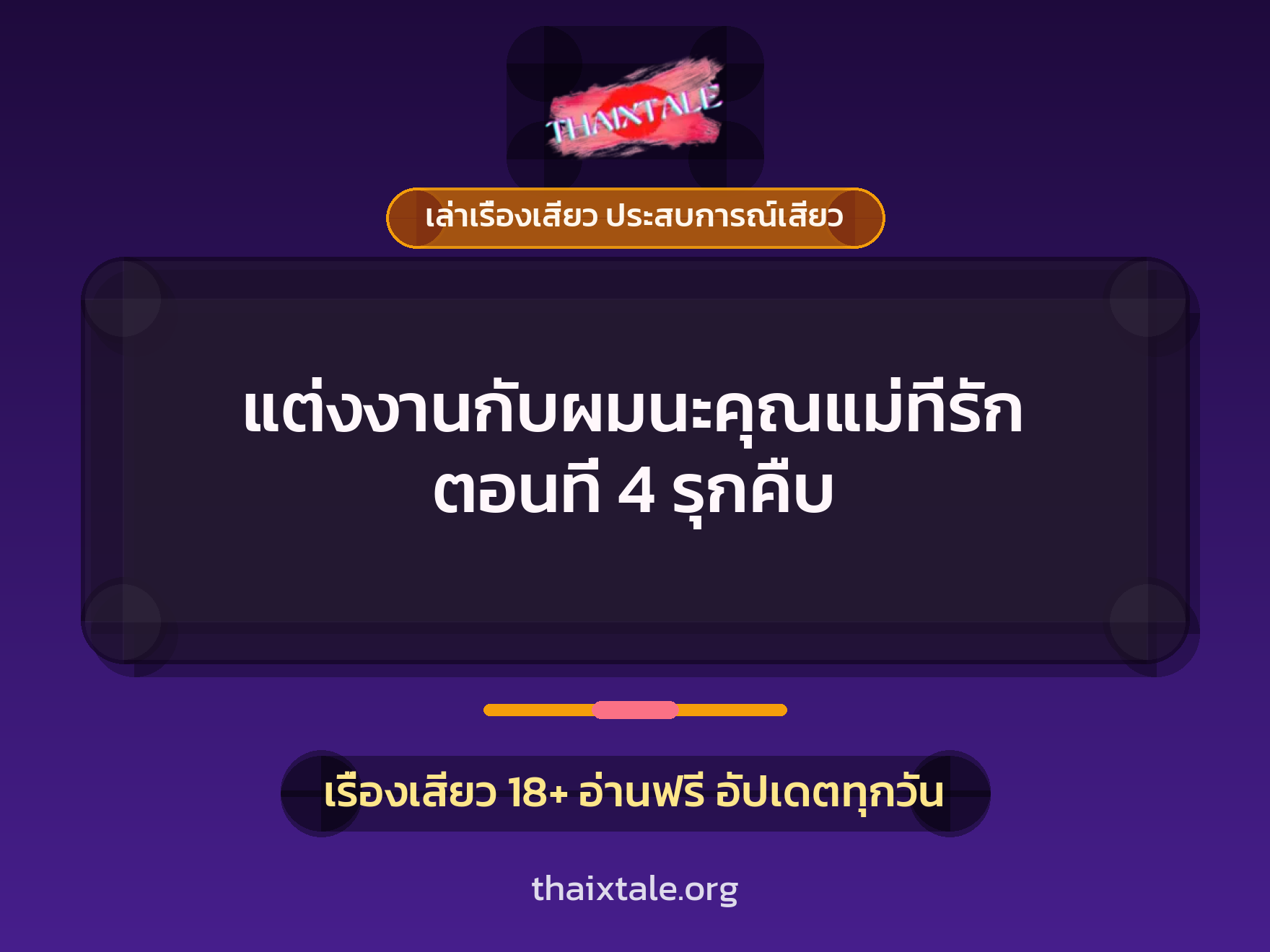 เรื่องเสียว + ดูดควย