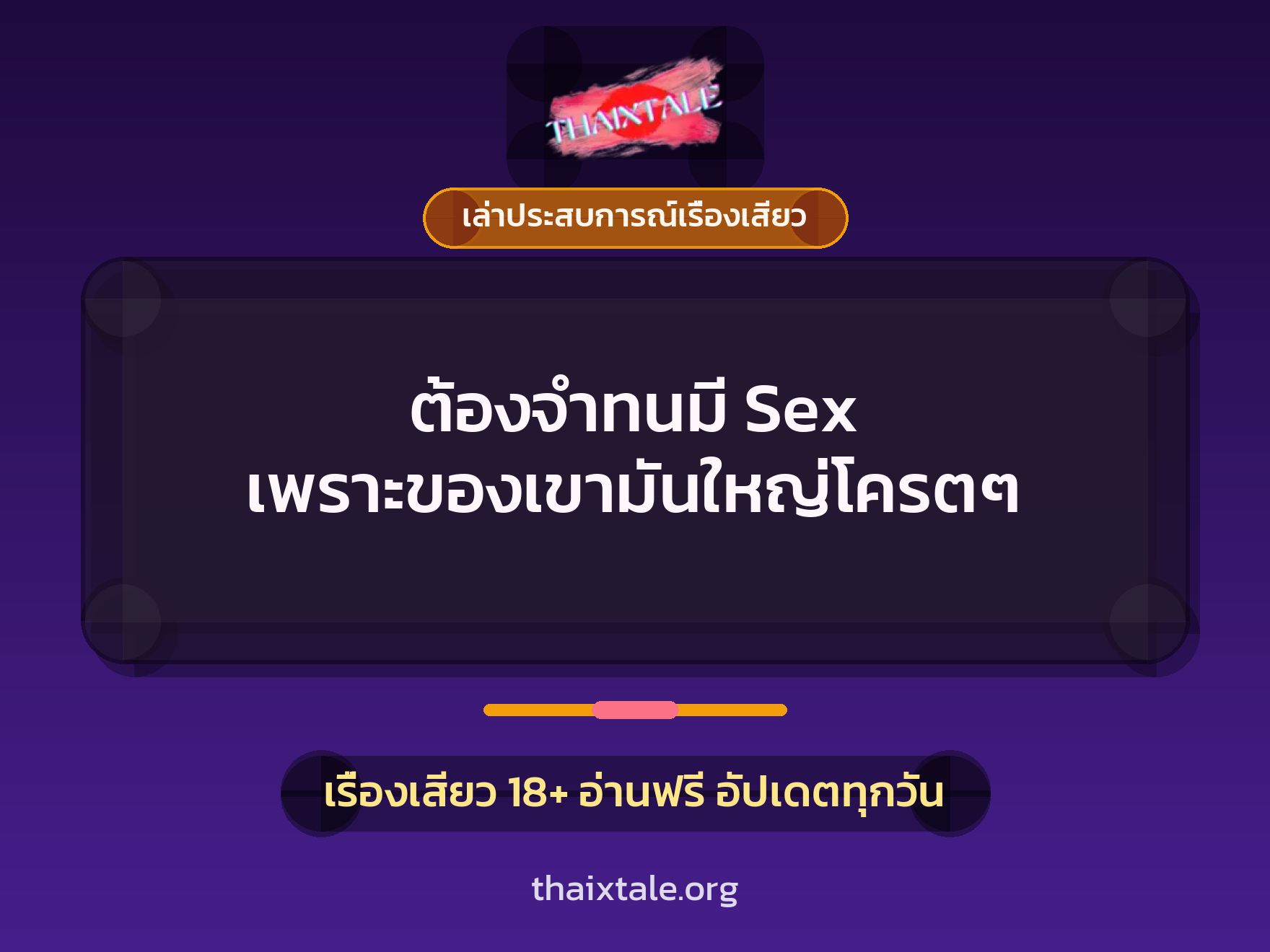 เรื่องเสียว + เย็ดกับเพื่อน