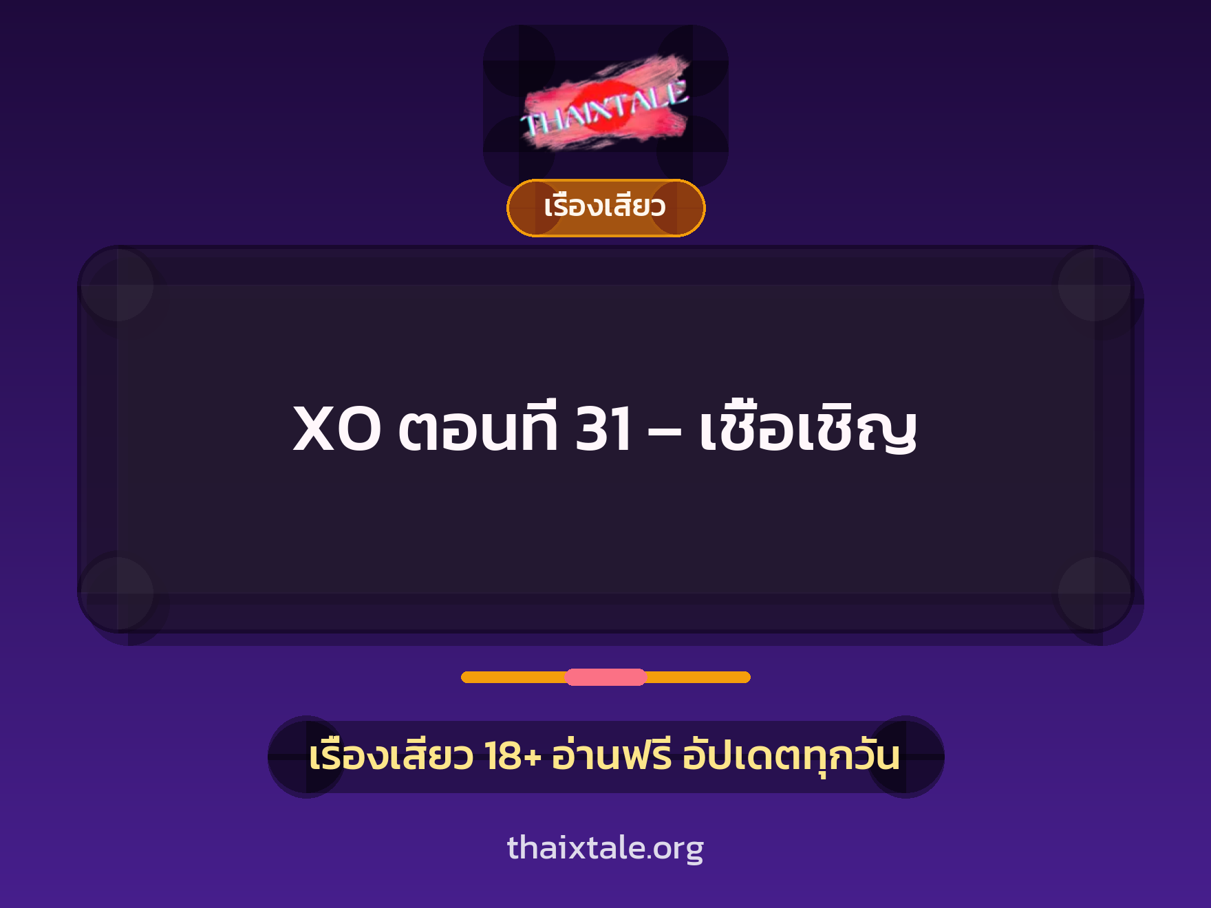เรื่องเสียว + ตาเย็ดกับหลาน
