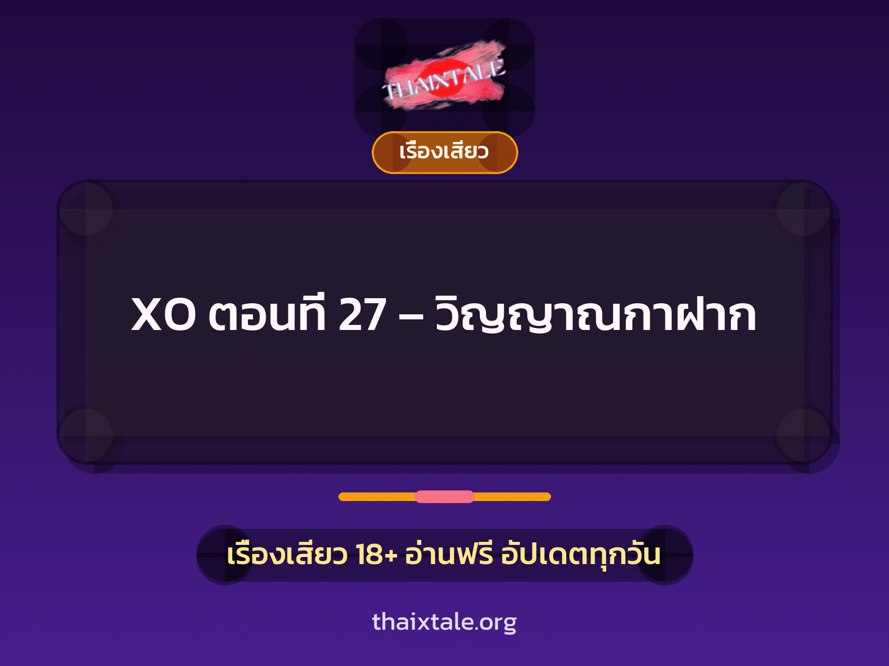 เรื่องเสียว + หนุ่มใหญ่