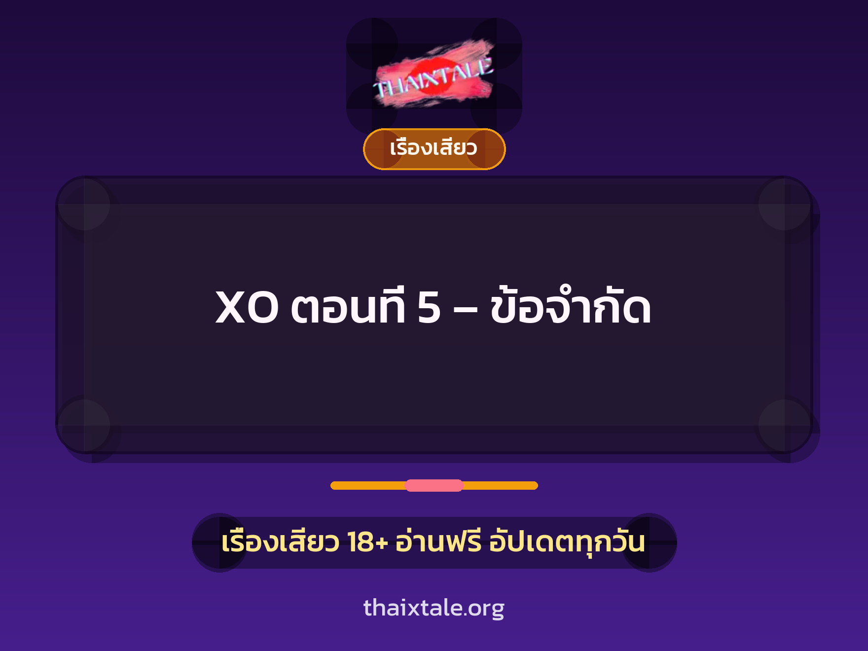 เรื่องเสียว + หนุ่มใหญ่
