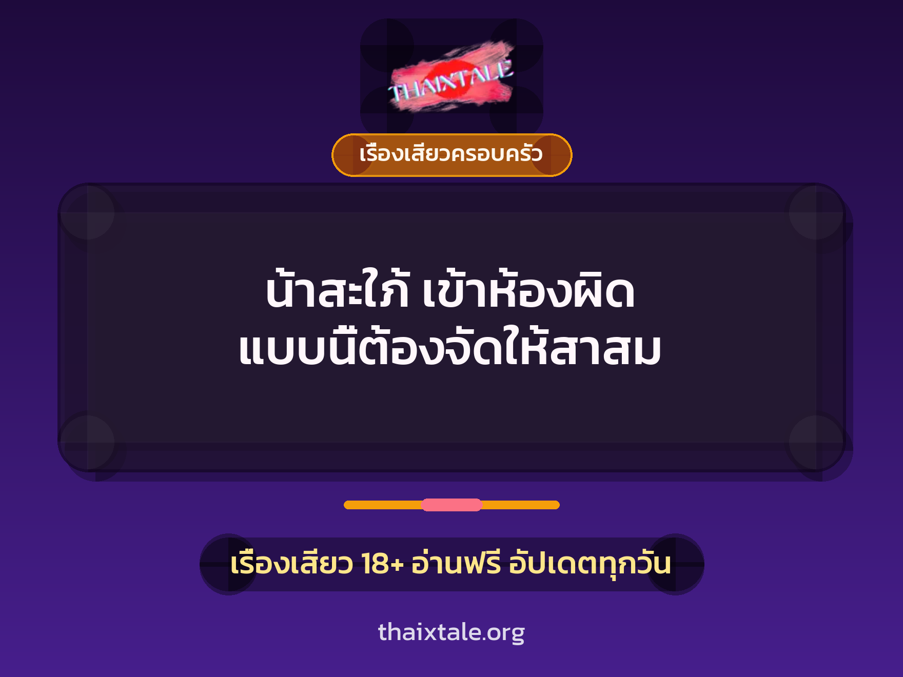 เรื่องเสียว + สาวใหญ่