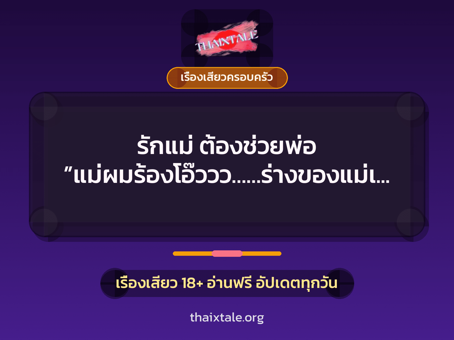 เรื่องเสียว + เย็ดกับแฟน
