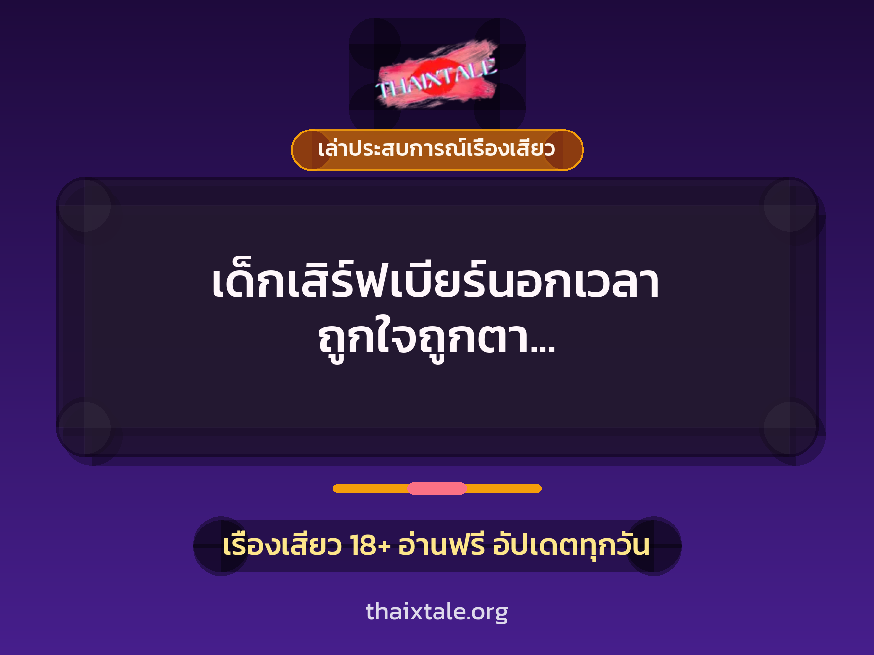 เด็กเสิร์ฟเบียร์นอกเวลา ถูกใจถูกตา จนถูกชวนไปหาเรื่องสยิวทำคาลานจอดรถ 10 เด็กเสิร์ฟเบียร์นอกเวลา ถูกใจถูกตา จนถูกชวนไปหาเรื่องสยิวทำคาลานจอดรถ