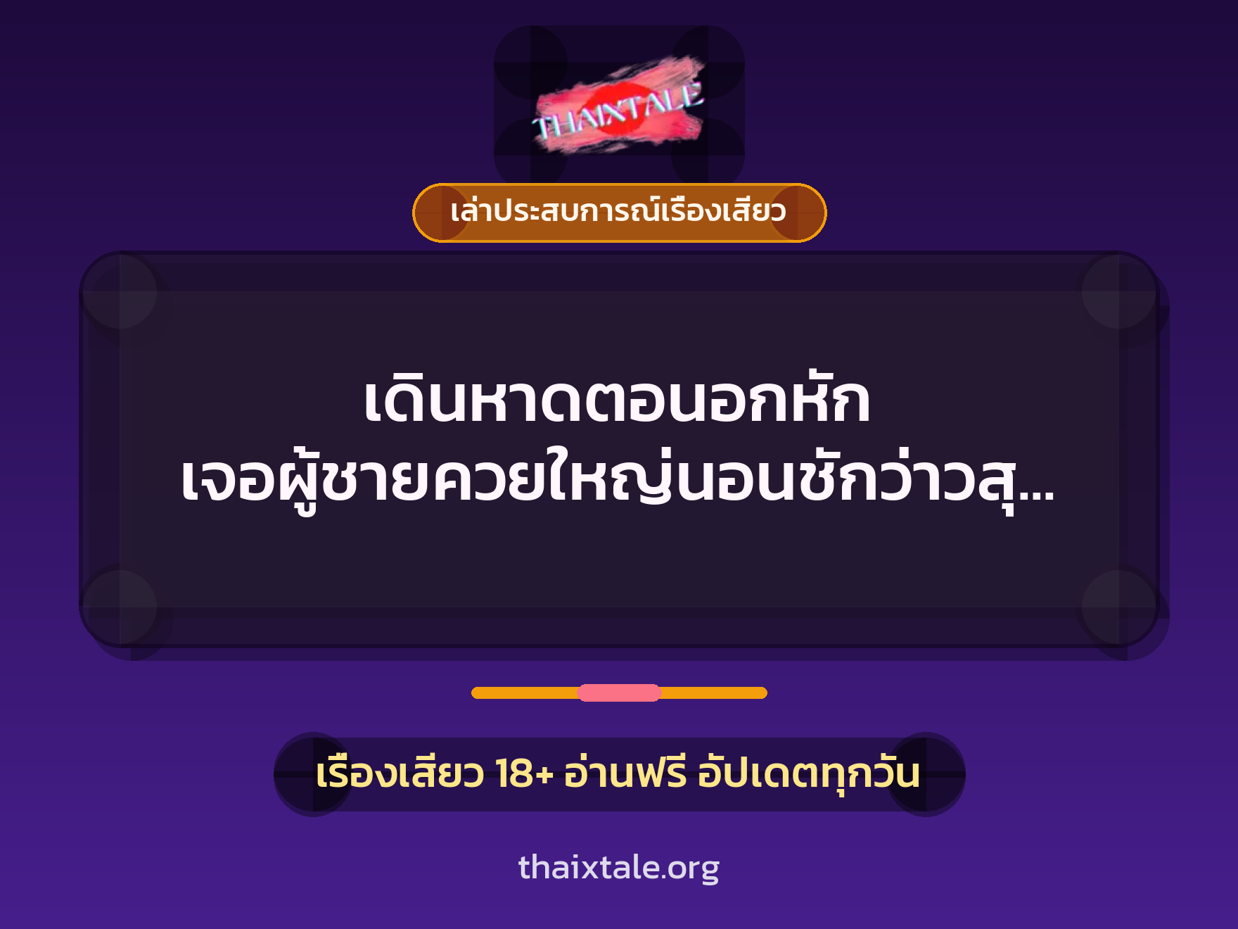 เดินหาดตอนอกหัก เจอผู้ชายควยใหญ่นอนชักว่าวสุดเงี่ยน เลยช่วยขย่มควยให้ 6 เดินหาดตอนอกหัก เจอผู้ชายควยใหญ่นอนชักว่าวสุดเงี่ยน เลยช่วยขย่มควยให้