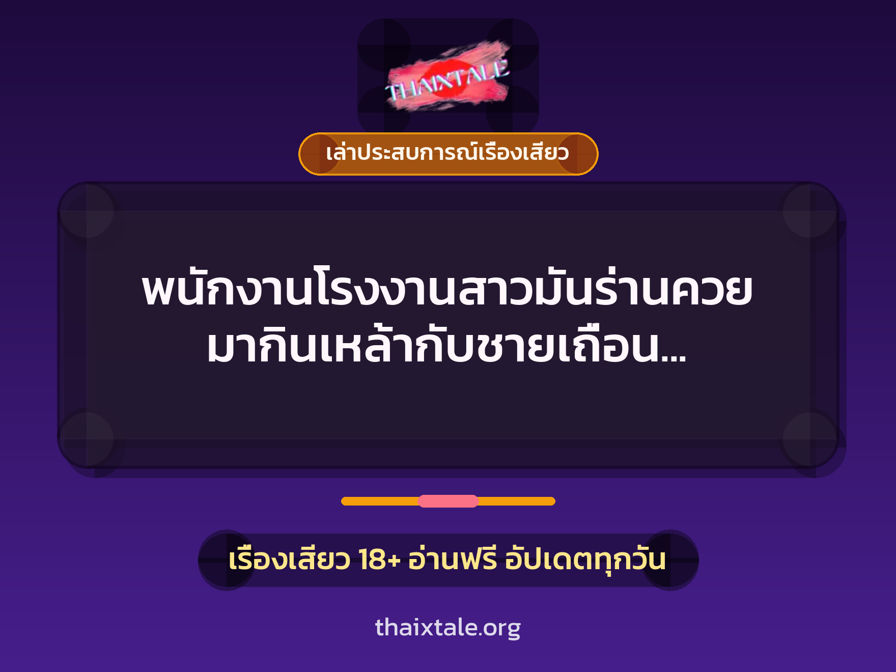 พนักงานโรงงานสาวมันร่านควย มากินเหล้ากับชายเถื่อน เลยโดนลงแขกจนน้ำแตกคารู 9 พนักงานโรงงานสาวมันร่านควย มากินเหล้ากับชายเถื่อน เลยโดนลงแขกจนน้ำแตกคารู