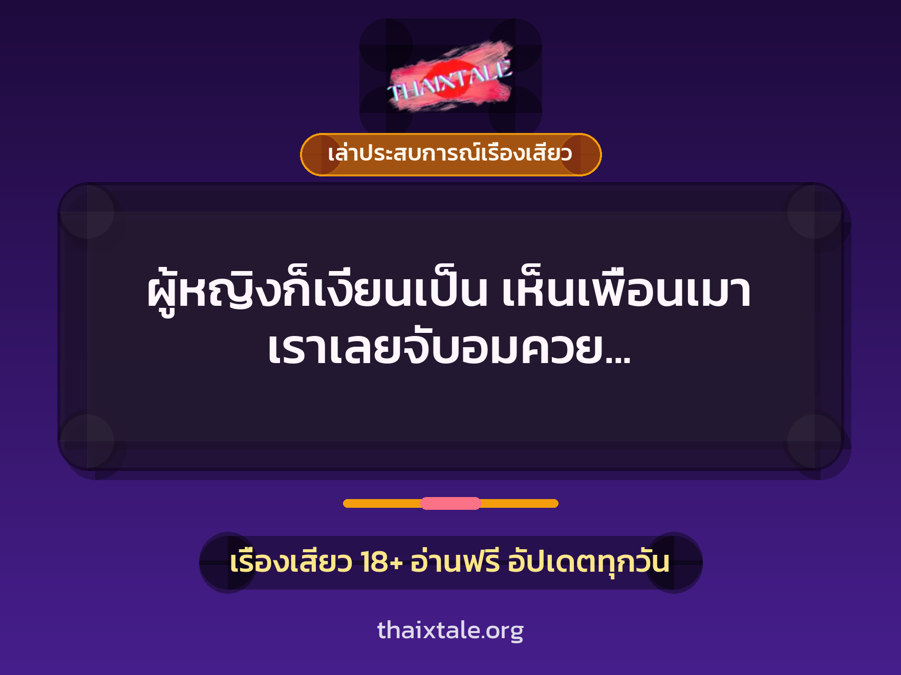 ผู้หญิงก็เงี่ยนเป็น เห็นเพื่อนเมา เราเลยจับอมควย จนน้ำแตกคาปาก หวานถูกใจ 8 ผู้หญิงก็เงี่ยนเป็น เห็นเพื่อนเมา เราเลยจับอมควย จนน้ำแตกคาปาก หวานถูกใจ