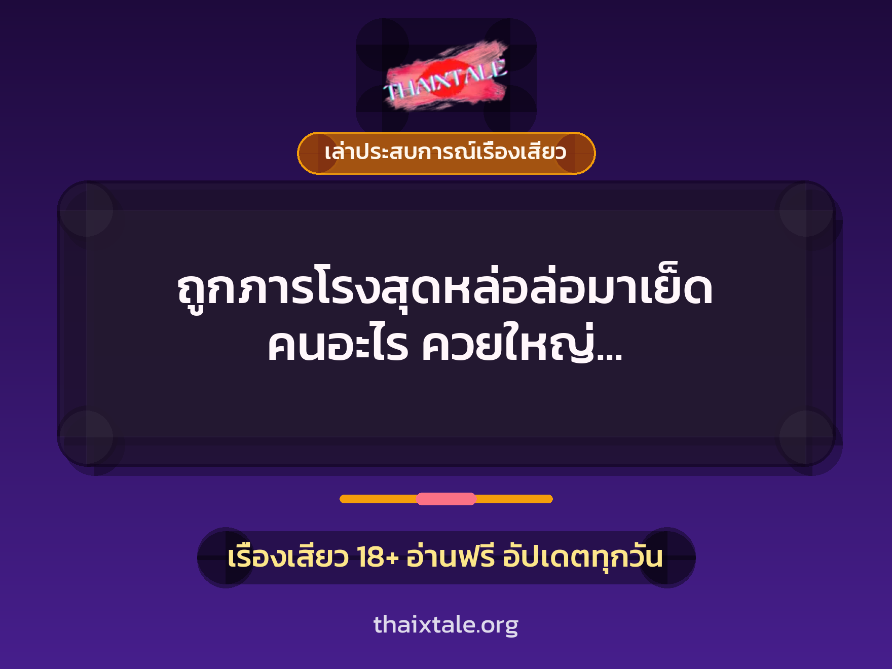 ถูกภารโรงสุดหล่อล่อมาเย็ด คนอะไร ควยใหญ่ แถมยังเย็ดเก่งเหลือเกิน 7 ถูกภารโรงสุดหล่อล่อมาเย็ด คนอะไร ควยใหญ่ แถมยังเย็ดเก่งเหลือเกิน