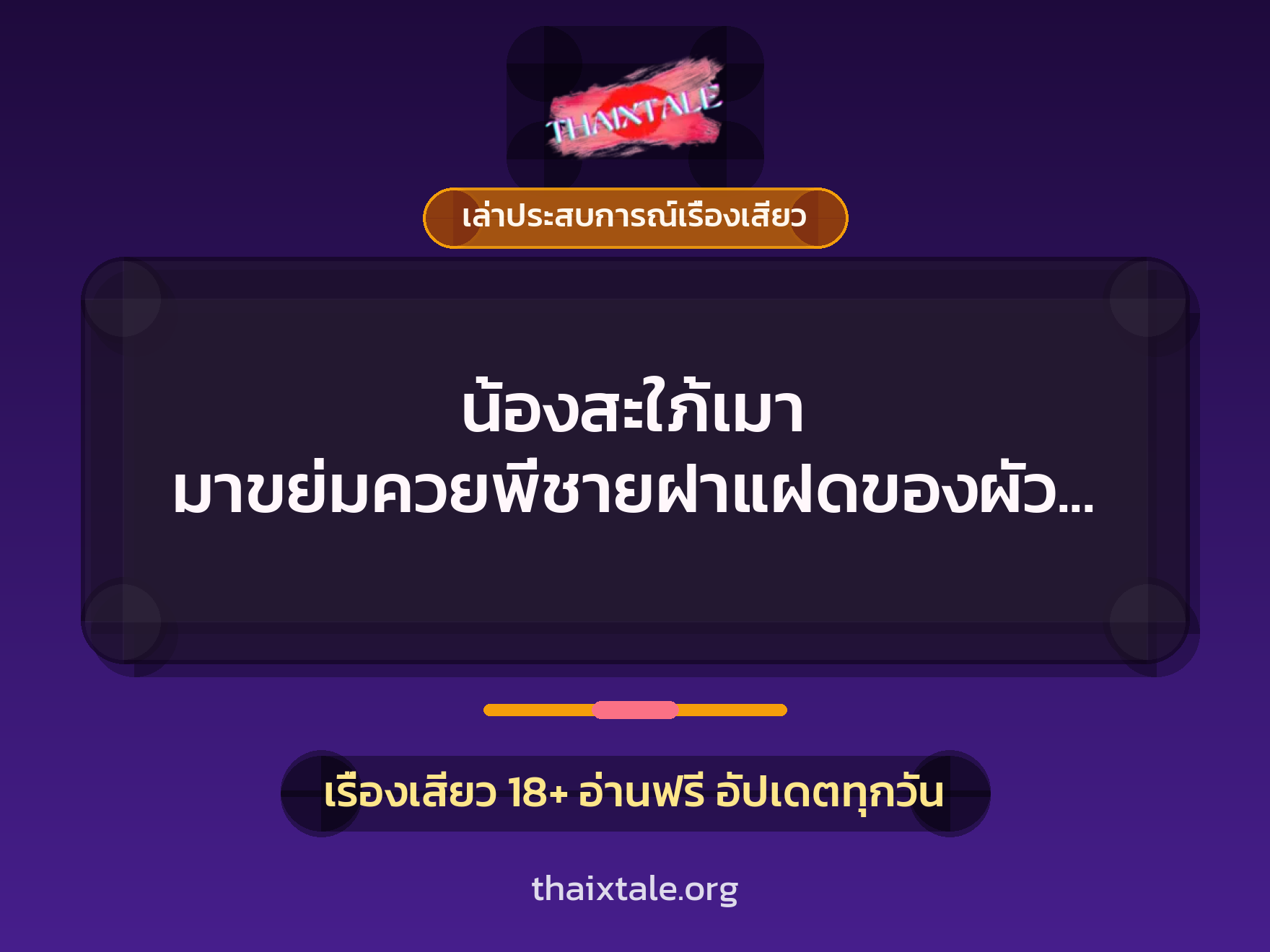 น้องสะใภ้เมา มาขย่มควยพี่ชายฝาแฝดของผัวตัวเองจนแตกในคารูหี 4 น้องสะใภ้เมา มาขย่มควยพี่ชายฝาแฝดของผัวตัวเองจนแตกในคารูหี