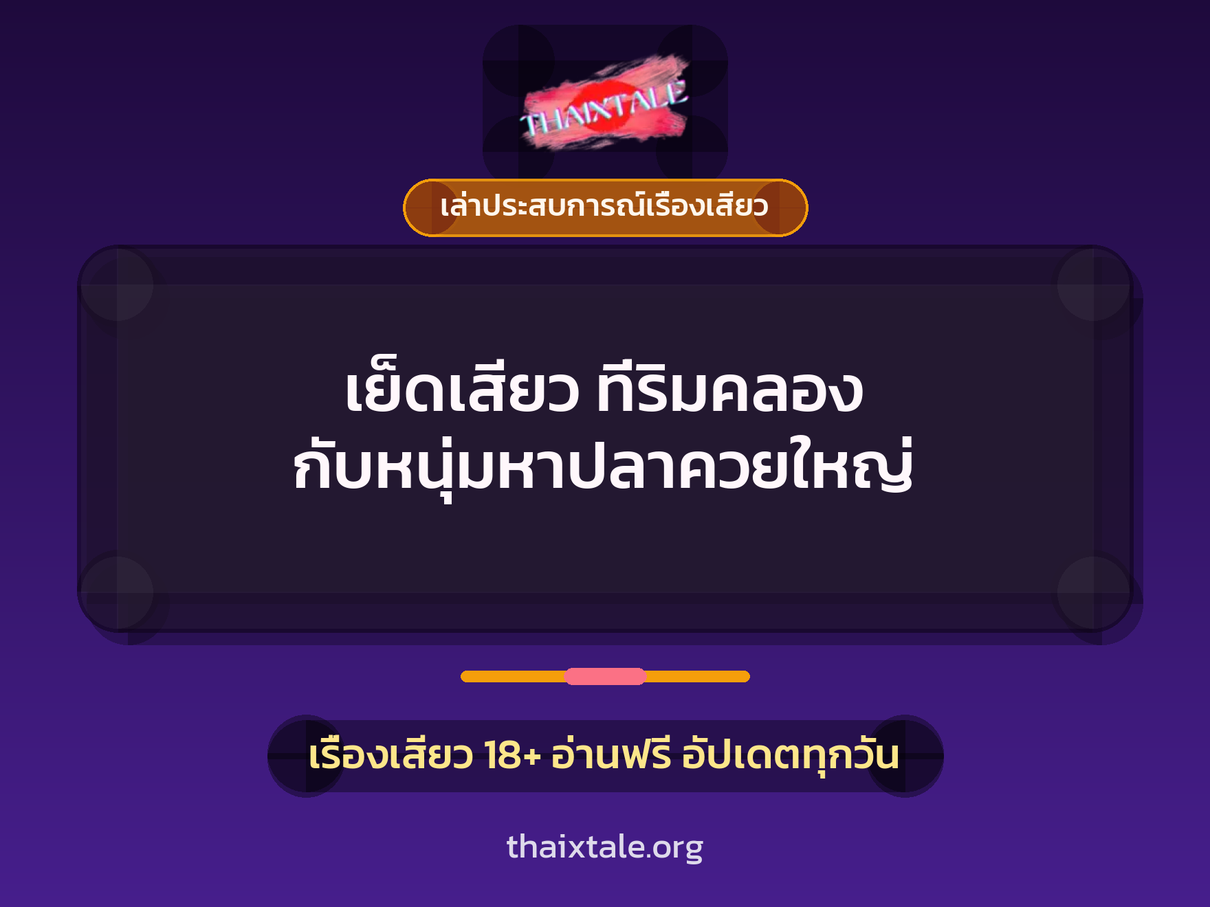 เย็ดเสียว ที่ริมคลอง กับหนุ่มหาปลาควยใหญ่ 8 เย็ดเสียว ที่ริมคลอง กับหนุ่มหาปลาควยใหญ่