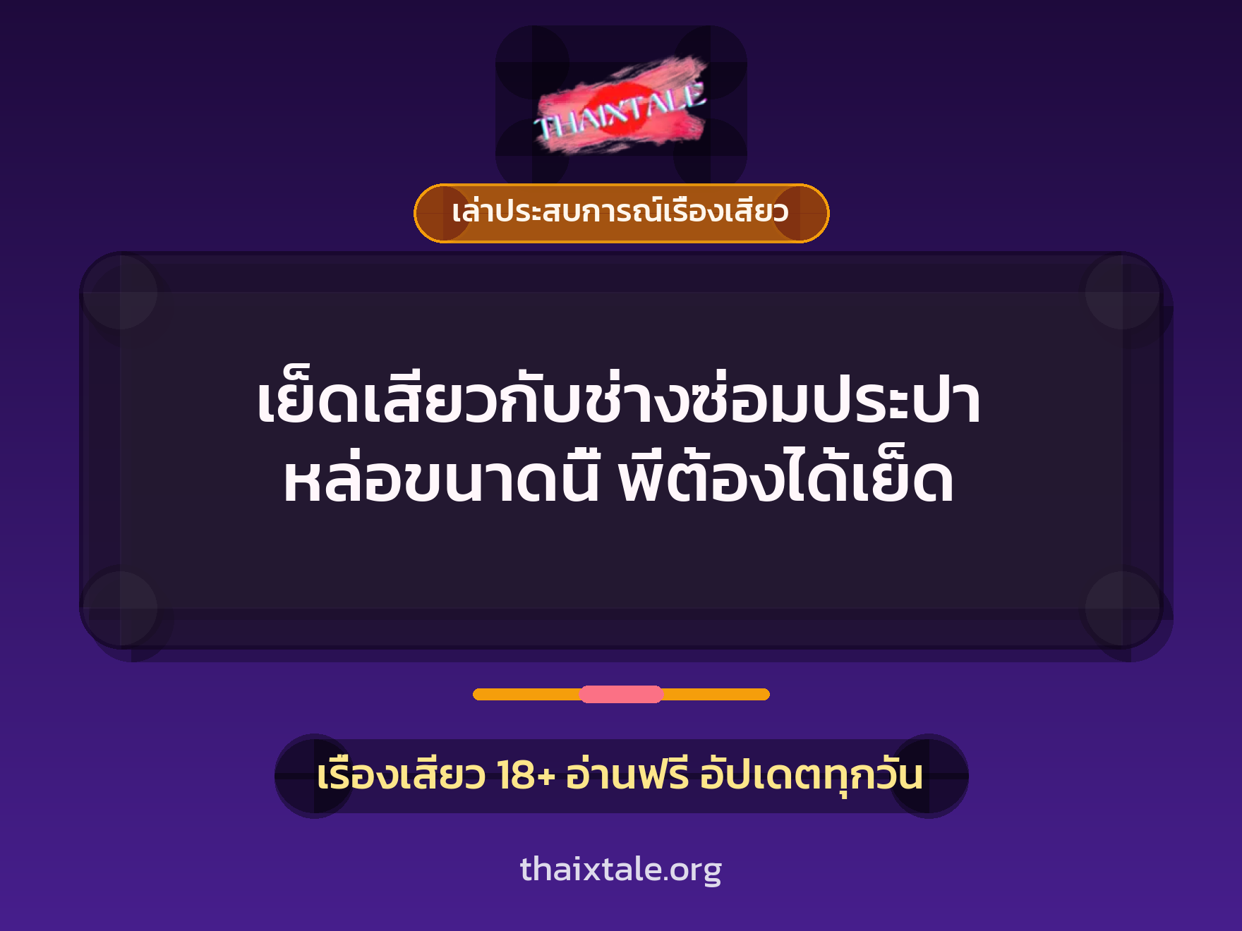 เย็ดเสียวกับช่างซ่อมประปา หล่อขนาดนี้ พี่ต้องได้เย็ด 6 เย็ดเสียวกับช่างซ่อมประปา หล่อขนาดนี้ พี่ต้องได้เย็ด