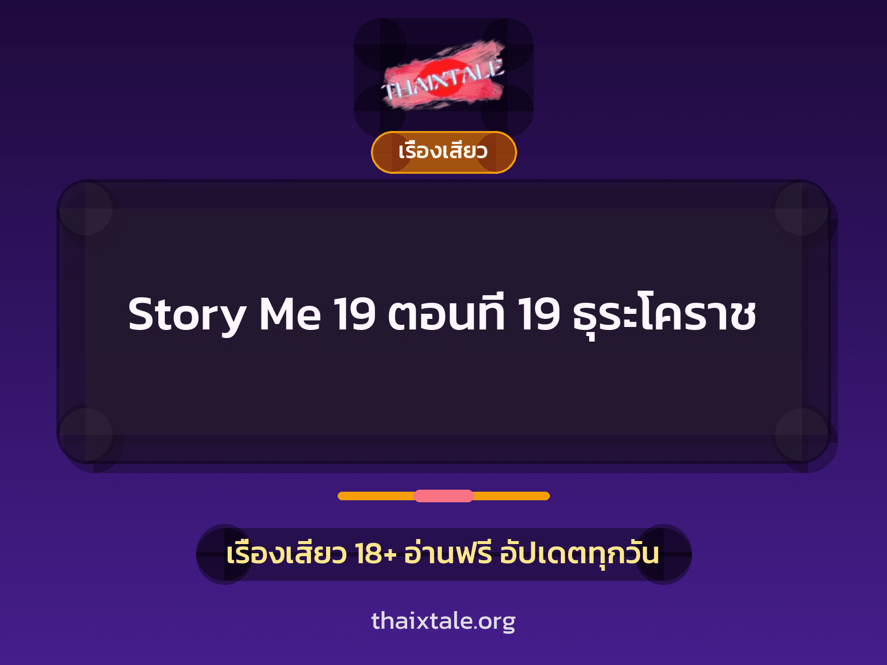 เรื่องเสียว + ตาเย็ดกับหลาน