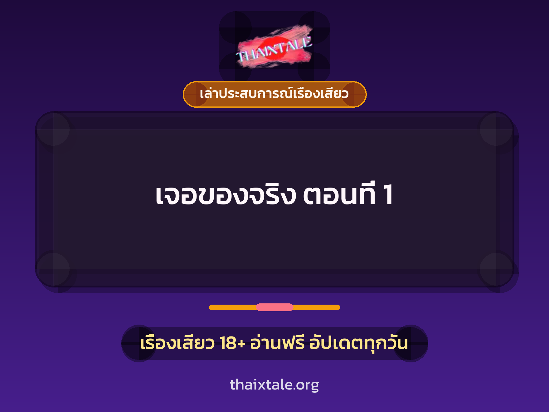 เจอของจริง ตอนที่ 1 1 เรื่องเสียว + เล่าประสบการณ์เรื่องเสียว