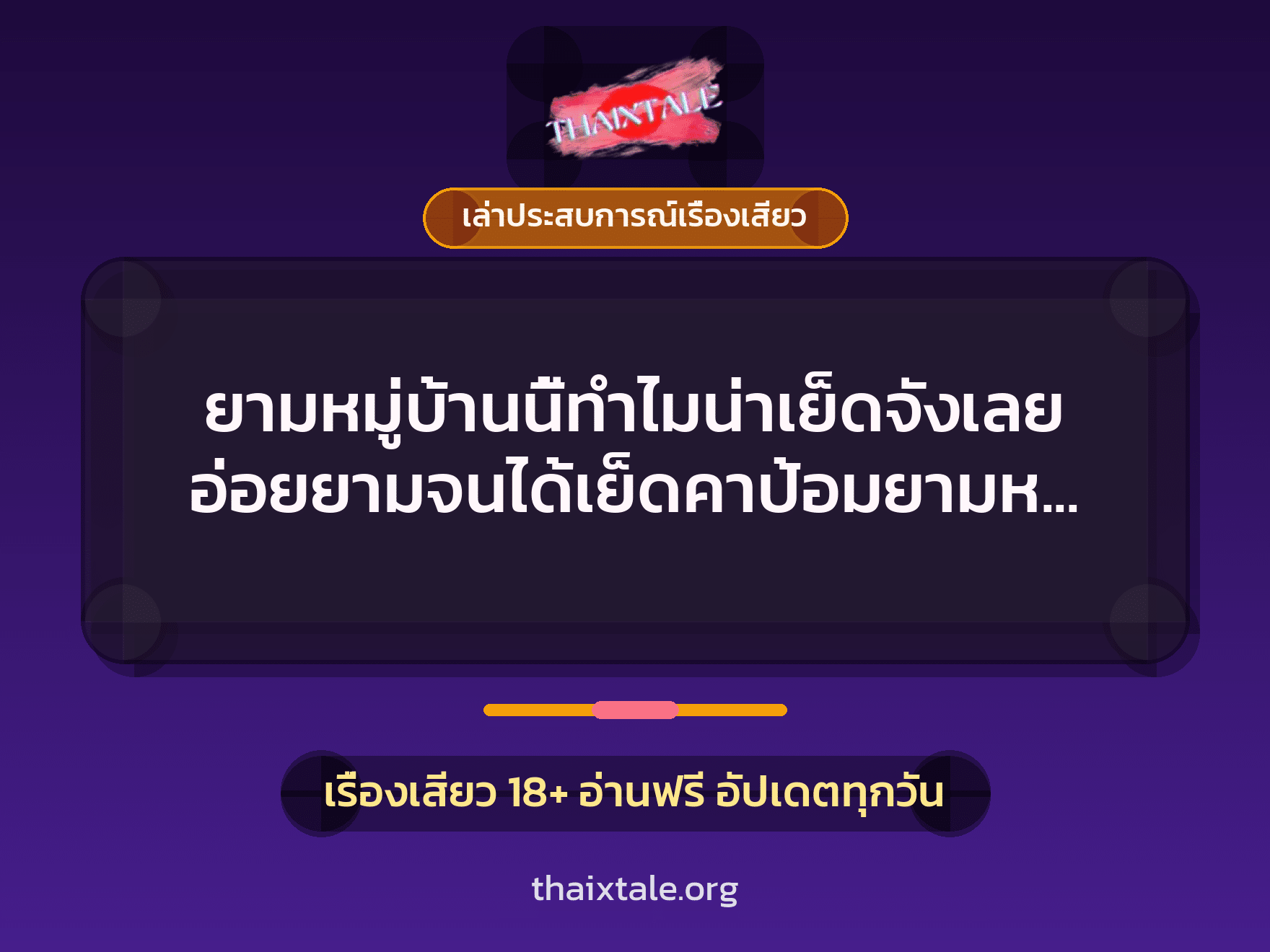 ยามหมู่บ้านนี้ทำไมน่าเย็ดจังเลย อ่อยยามจนได้เย็ดคาป้อมยามหน้าหมู่บ้านเพื่อน 10 เรื่องเสียว + เล่าประสบการณ์เรื่องเสียว