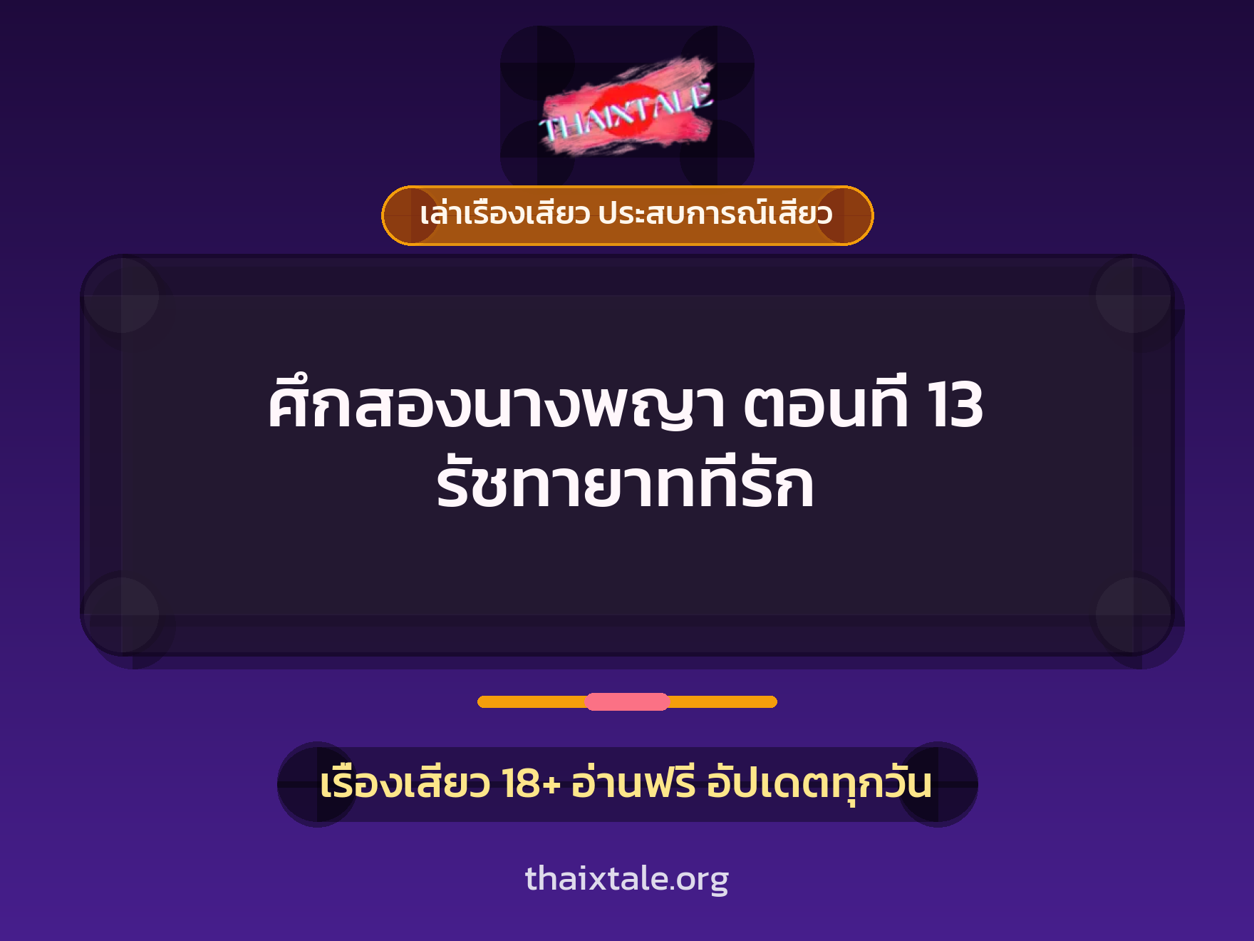 เรื่องเสียว + หนุ่มใหญ่