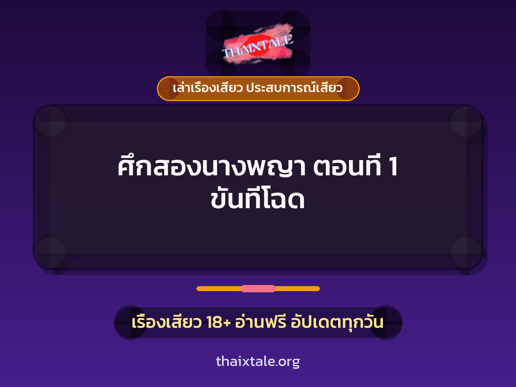 เรื่องเสียว + เย็ดกับคนใช้