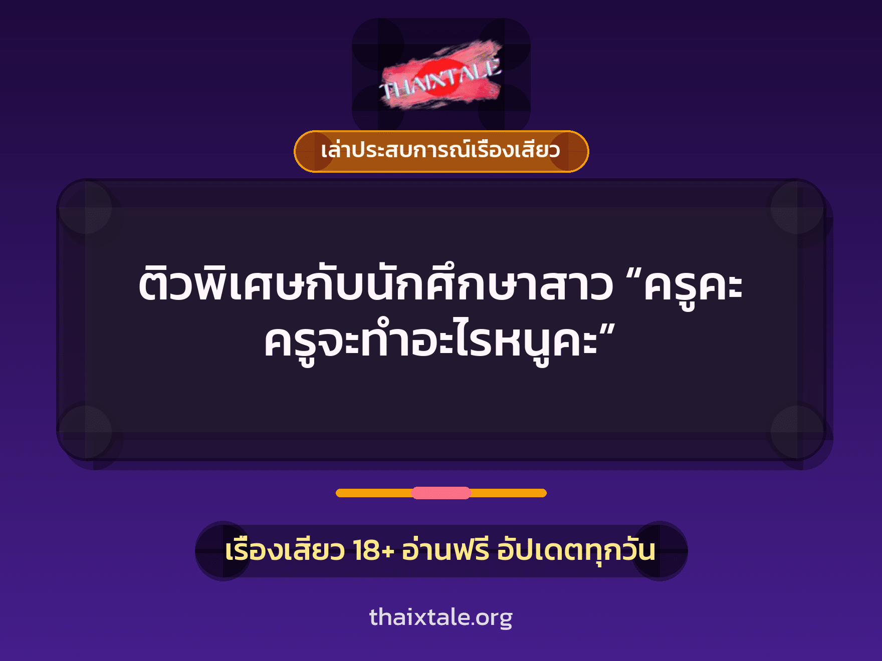 เรื่องเสียว + เย็ดกับเพื่อน