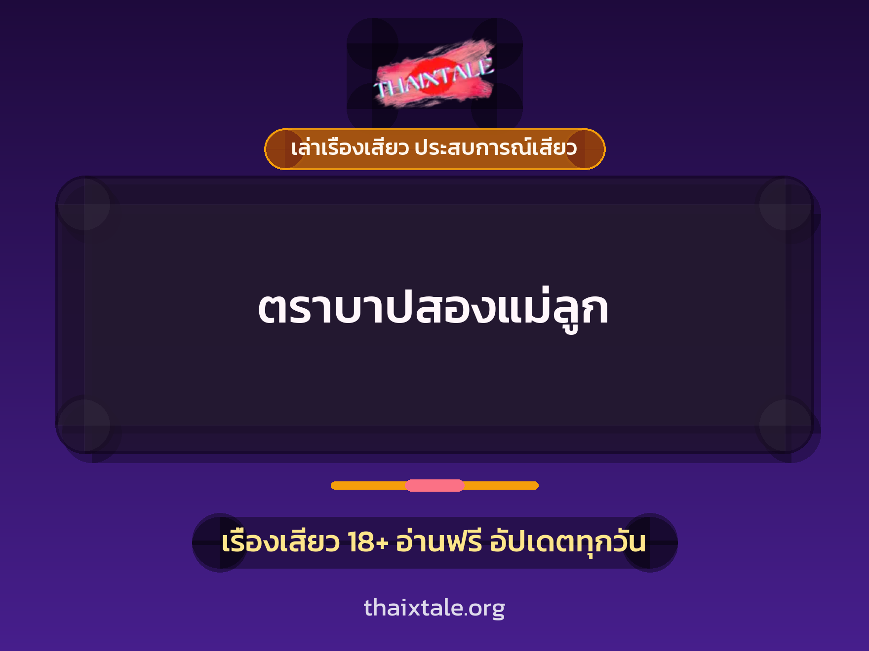 เรื่องเสียว + เย็ดกับเพื่อน