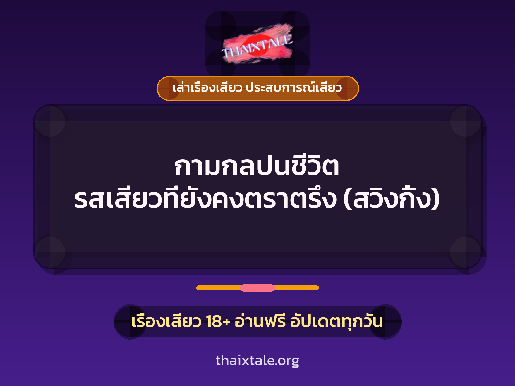 เรื่องเสียว + ตาเย็ดกับหลาน