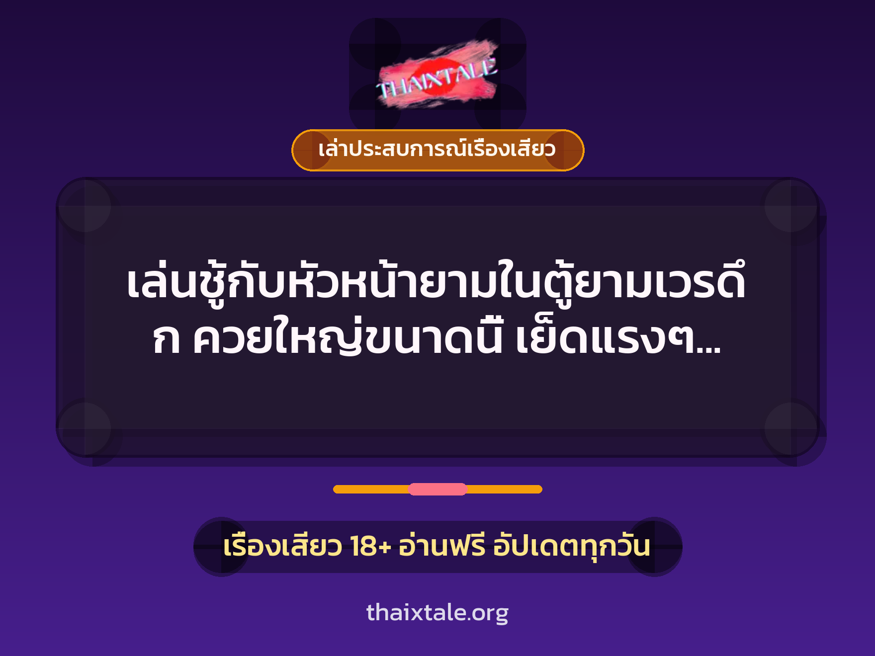 เล่นชู้กับหัวหน้ายามในตู้ยามเวรดึก ควยใหญ่ขนาดนี้ เย็ดแรงๆ เลยพี่ หนูเงี่ยน 1 เรื่องเสียว + เล่าประสบการณ์เรื่องเสียว