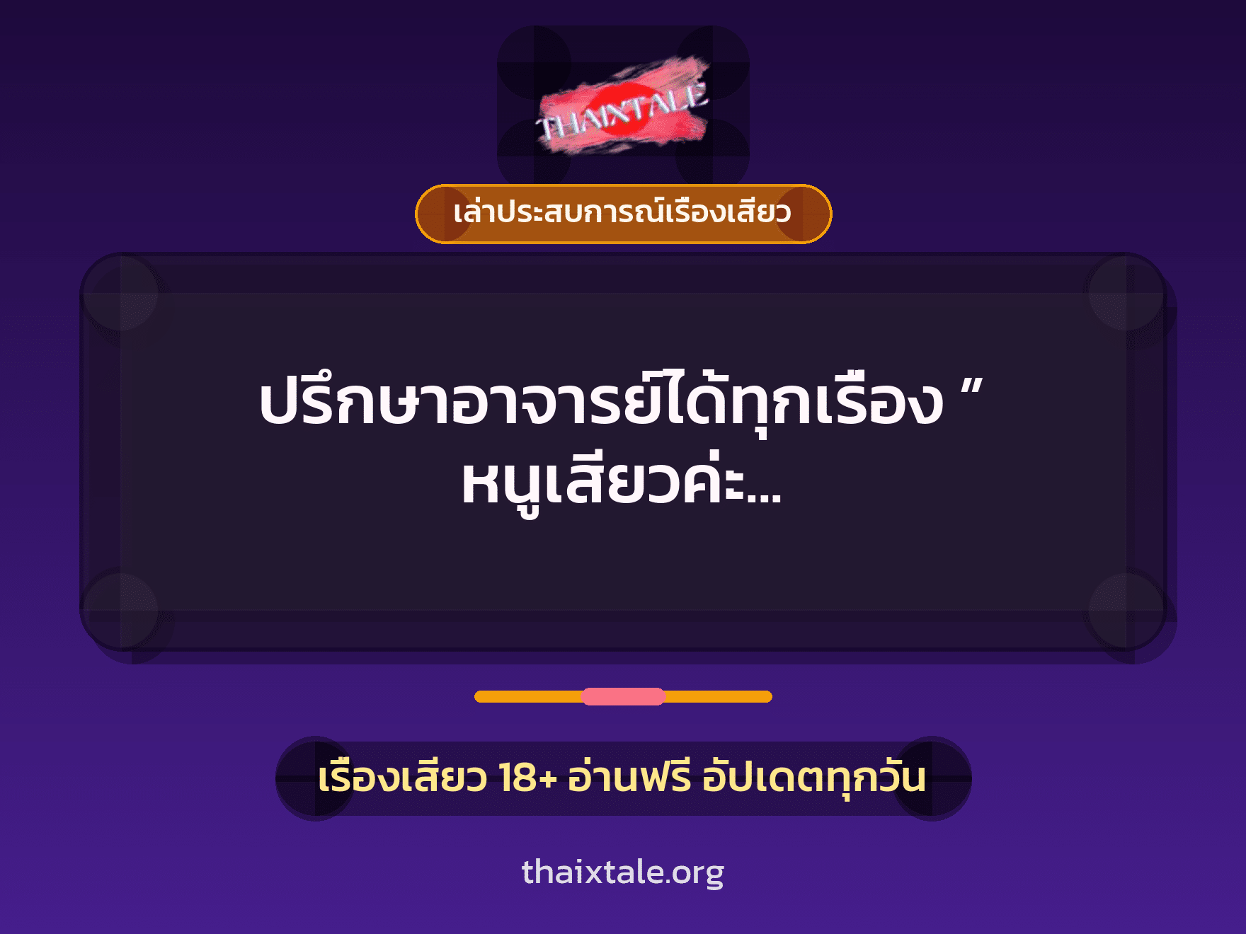 เรื่องเสียว + เย็ดกับเพื่อน