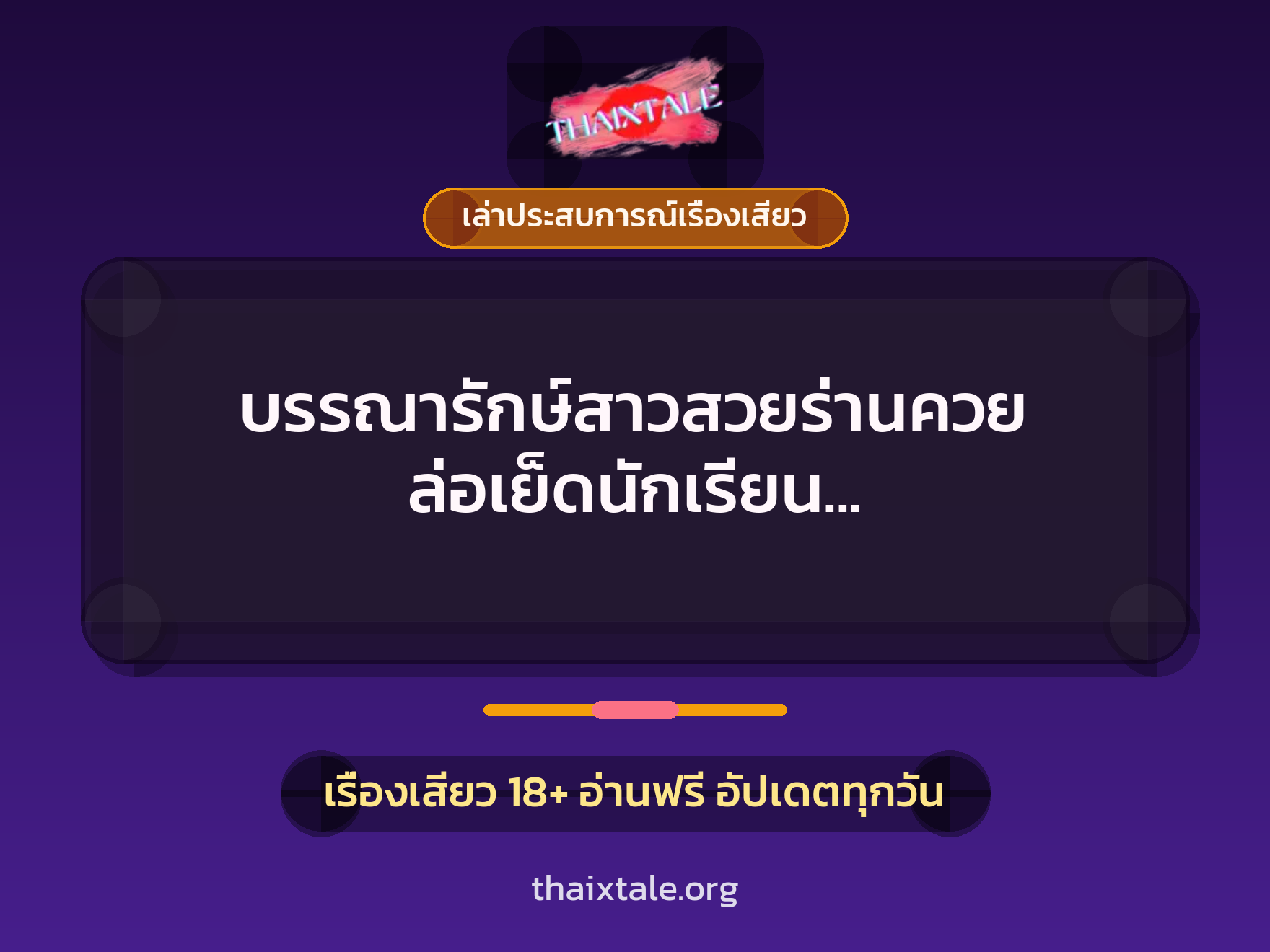 บรรณารักษ์สาวสวยร่านควย ล่อเย็ดนักเรียน ม.ปลายคาห้องสมุด 1 เรื่องเสียว + เล่าประสบการณ์เรื่องเสียว