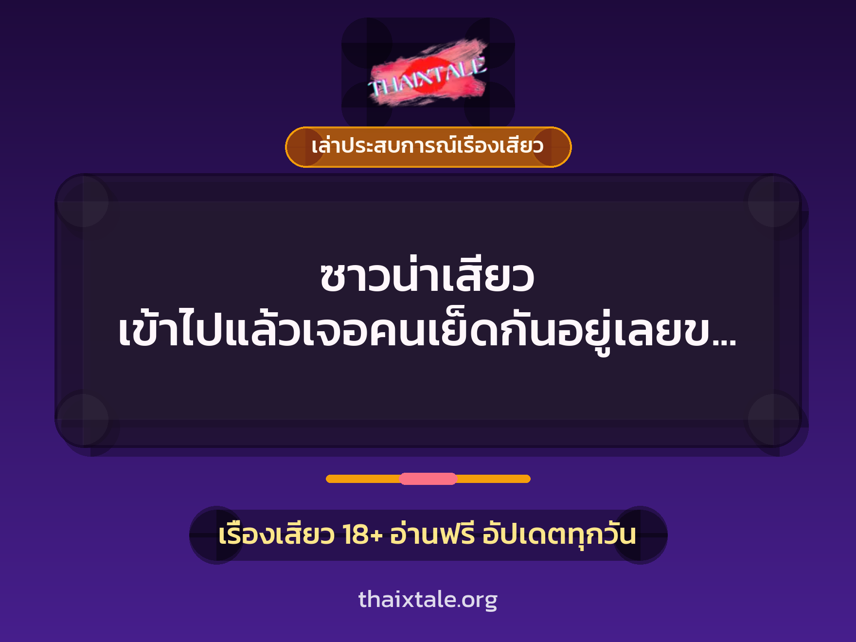 ซาวน่าเสียว เข้าไปแล้วเจอคนเย็ดกันอยู่เลยขอเย็ดหมู่ด้วยนะครับ 1 เรื่องเสียว + เล่าประสบการณ์เรื่องเสียว