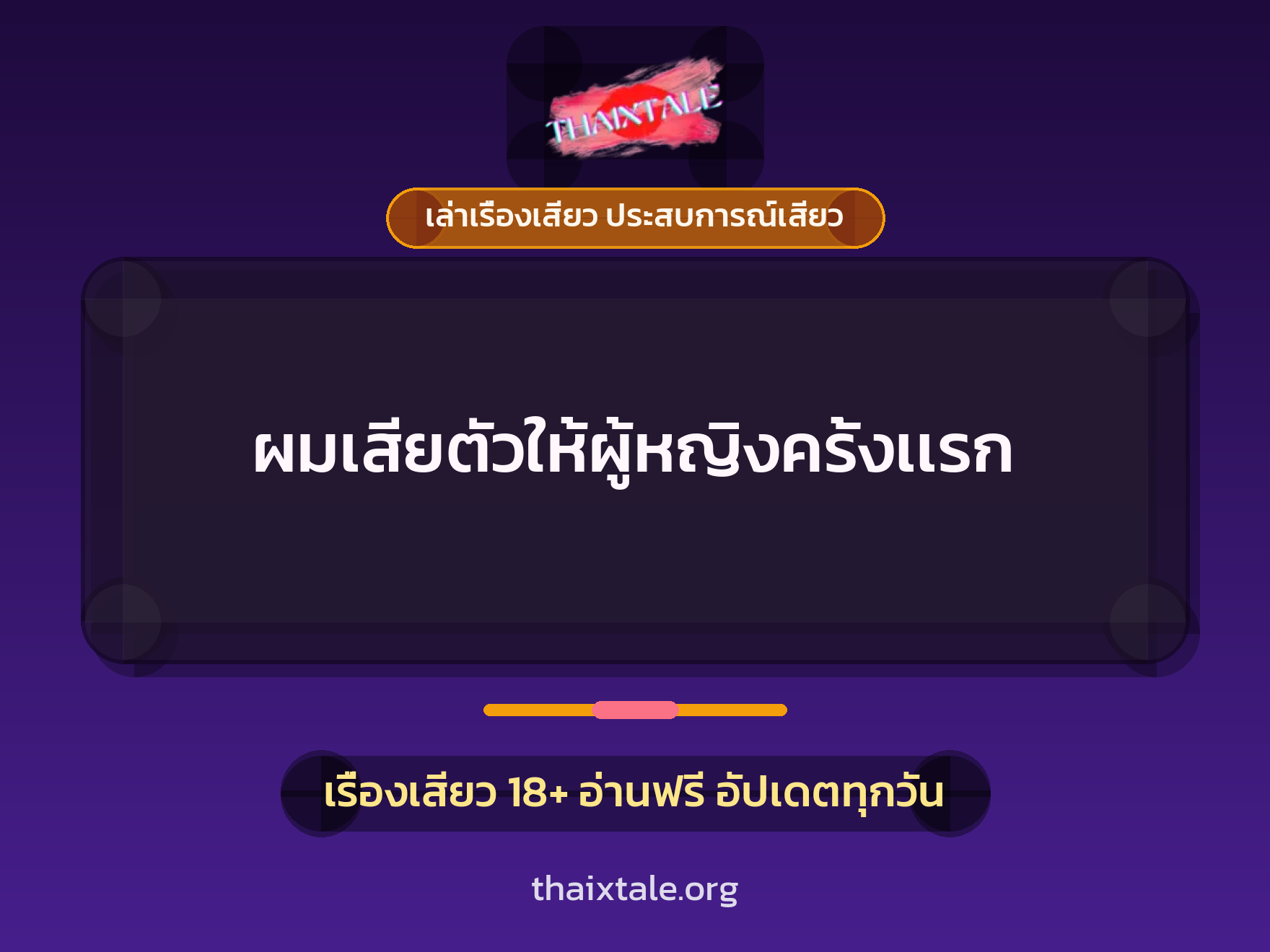 เรื่องเสียว + เย็ดกับเพื่อน