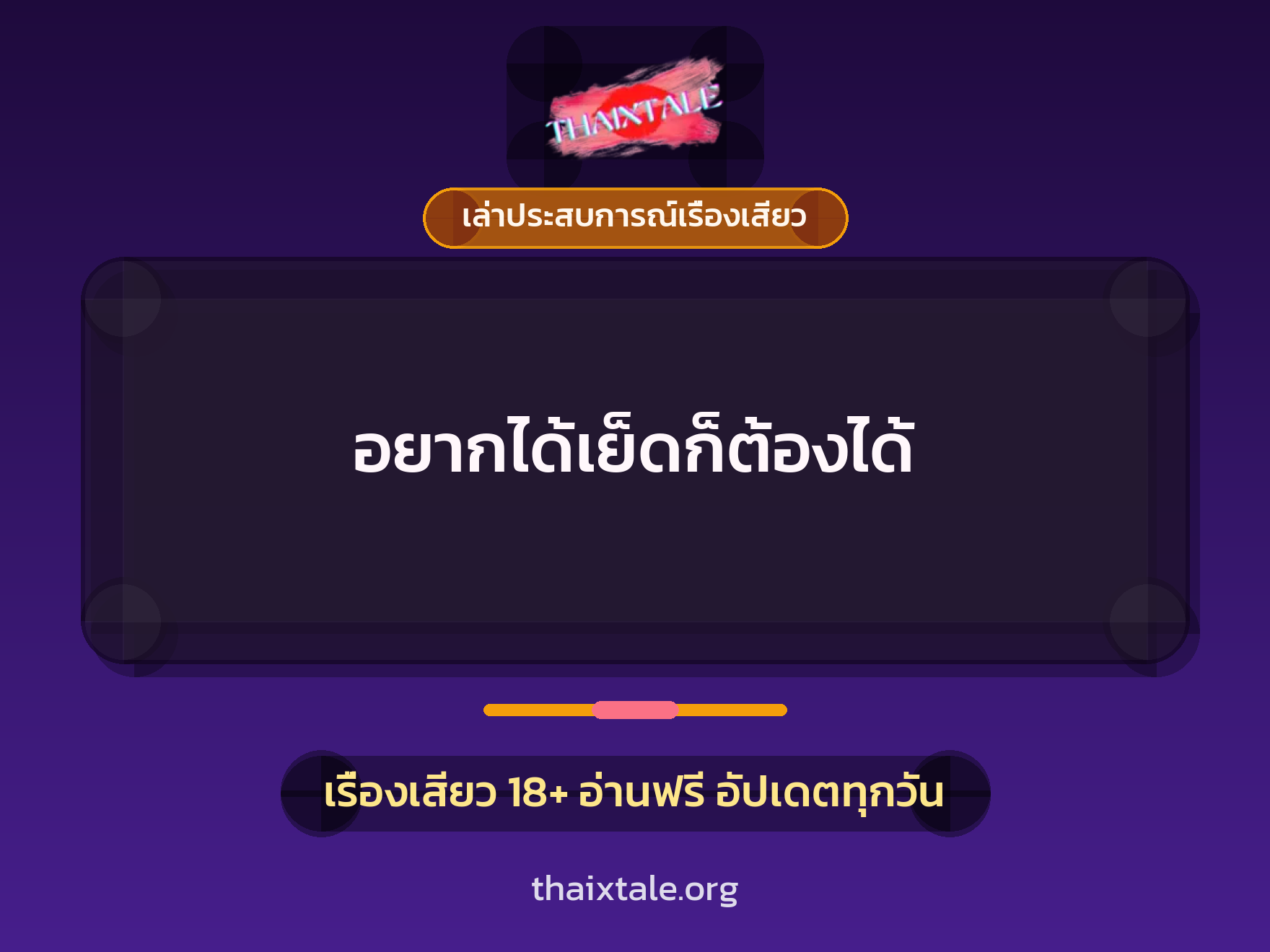 เรื่องเสียว + เย็ดกับคนงาน