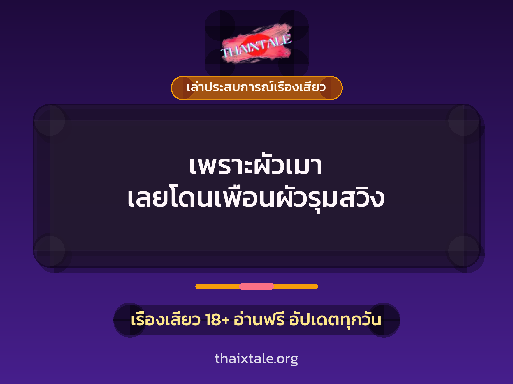 เรื่องเสียว + เย็ดกับลูกจ้าง
