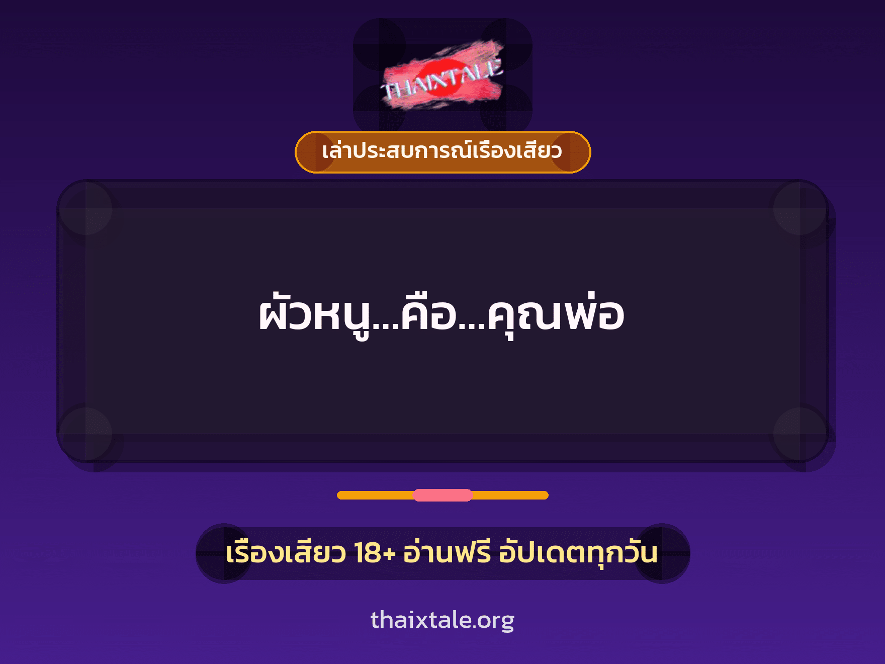 เรื่องเสียว + ดูดควย