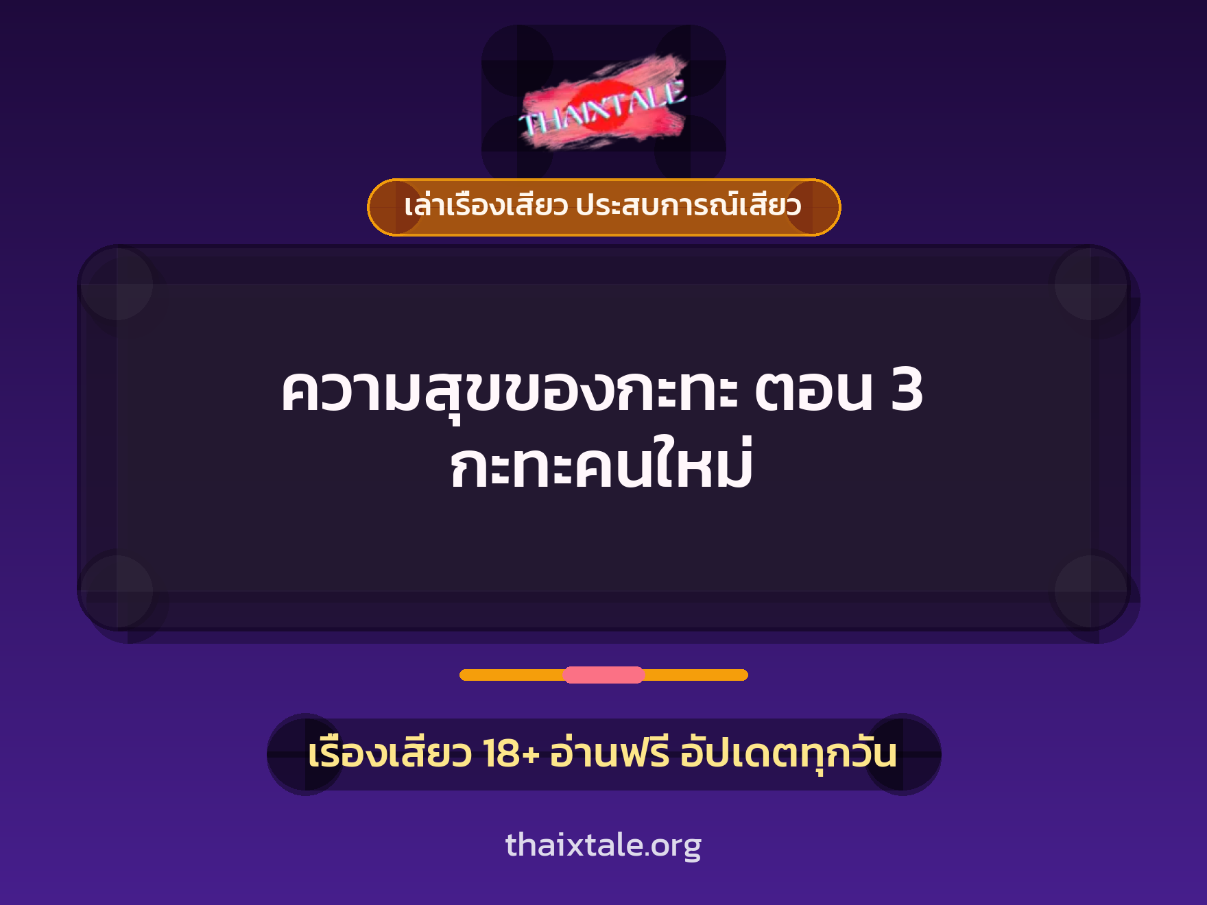 เรื่องเสียว + เย็ดกับลูกจ้าง