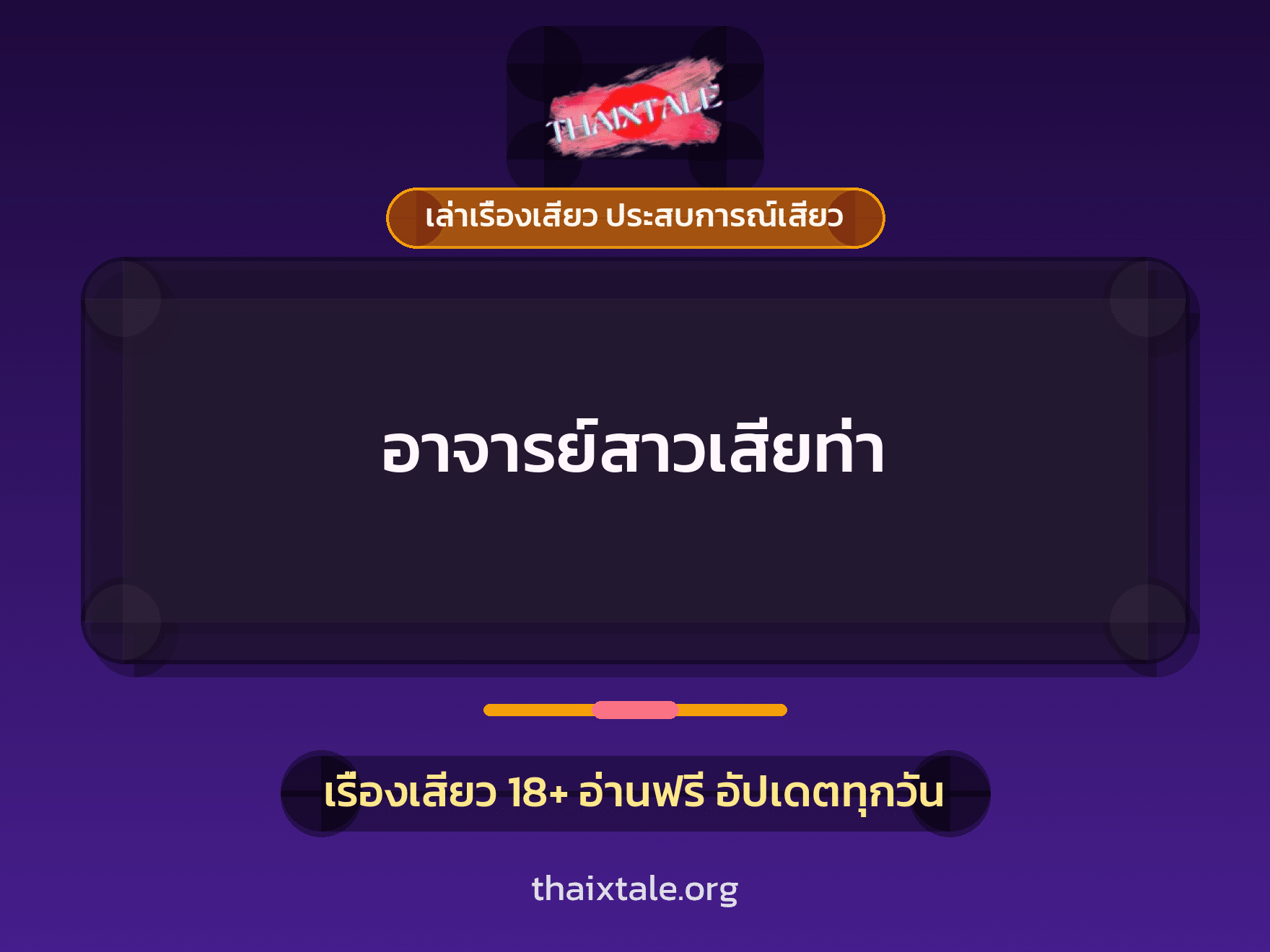เรื่องเสียว + เย็ดกับเพื่อน