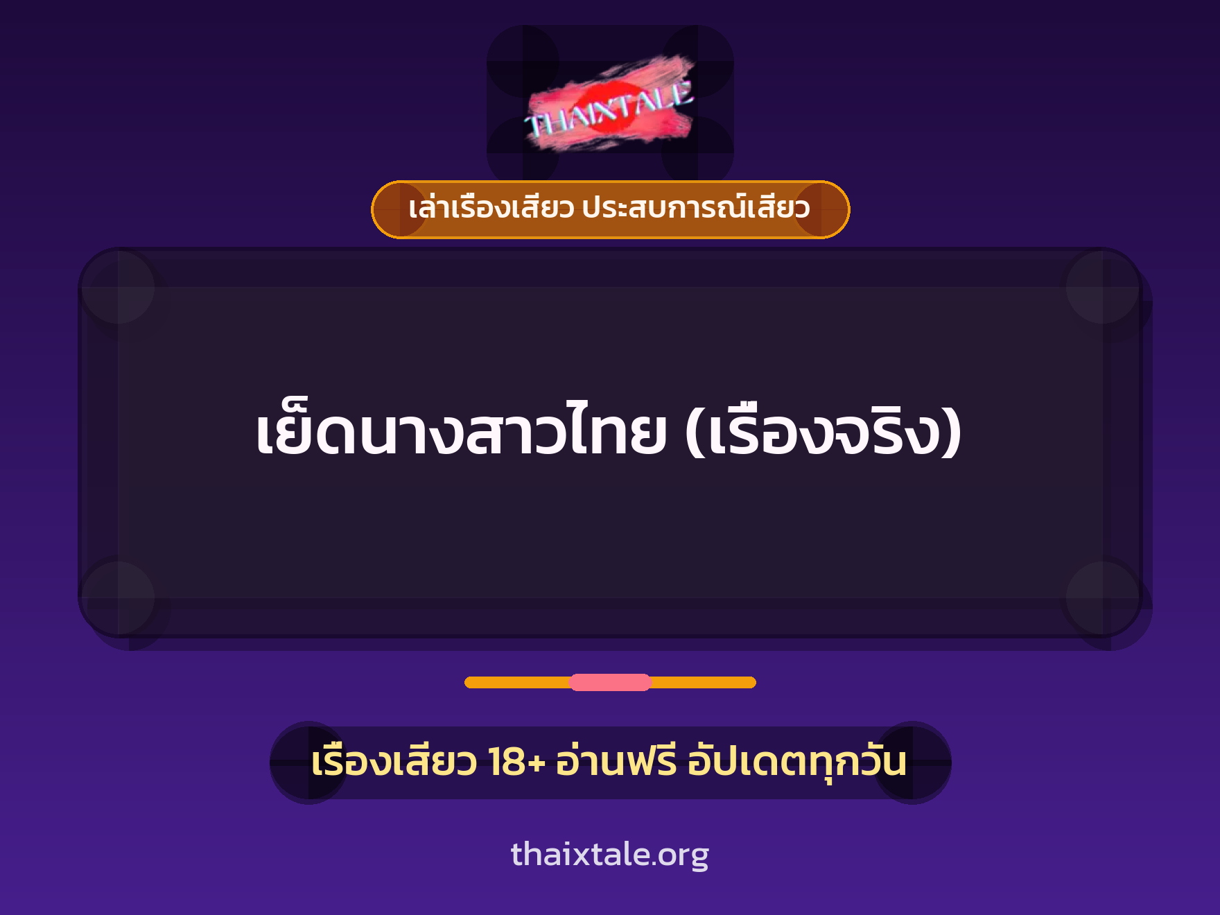 เรื่องเสียว + เย็ดกับเพื่อน