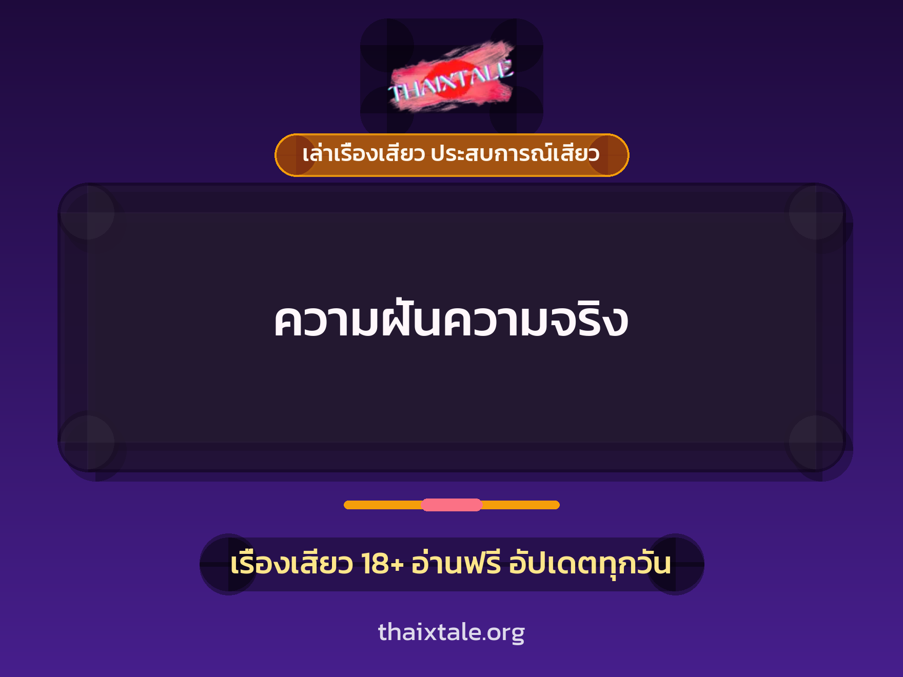เรื่องเสียว + หนุ่มใหญ่