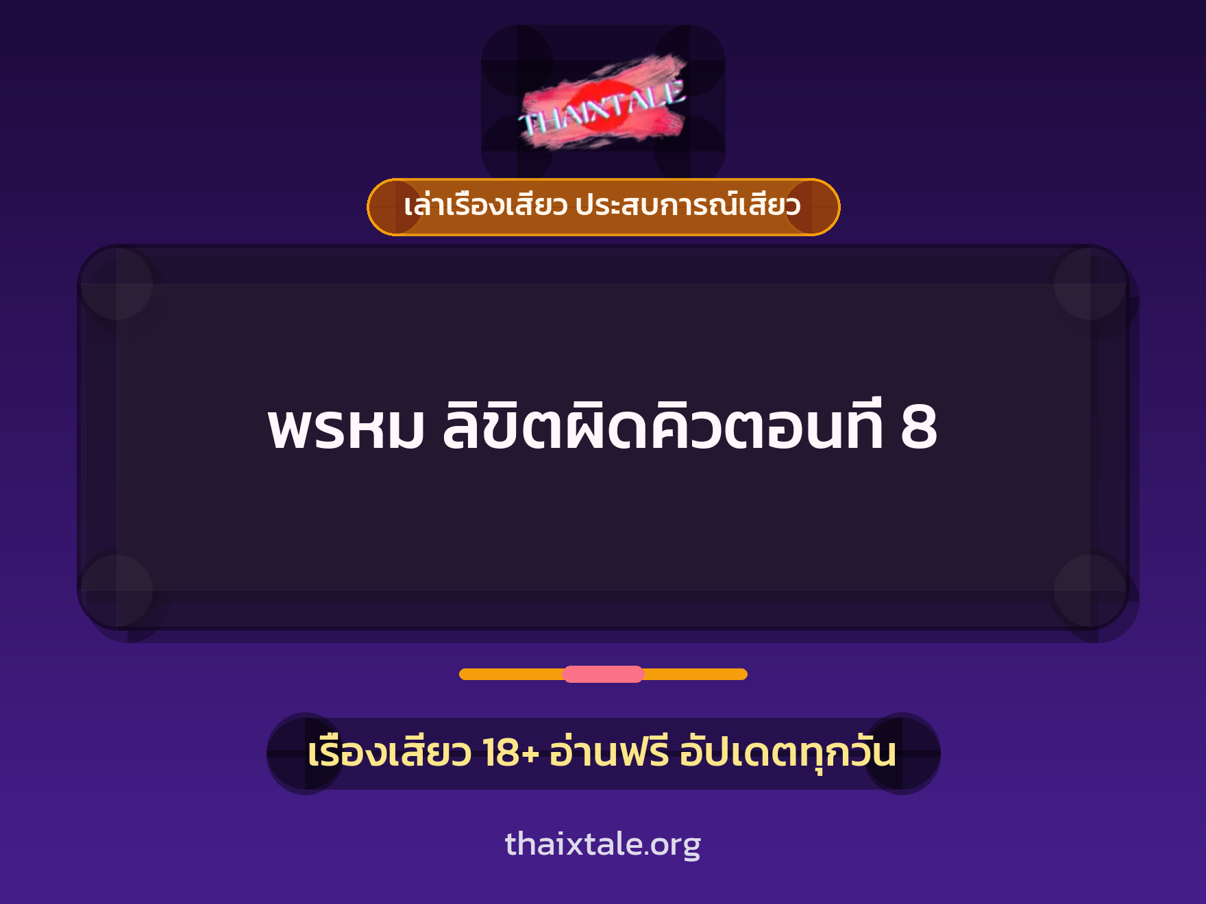 เรื่องเสียว + สาวใหญ่