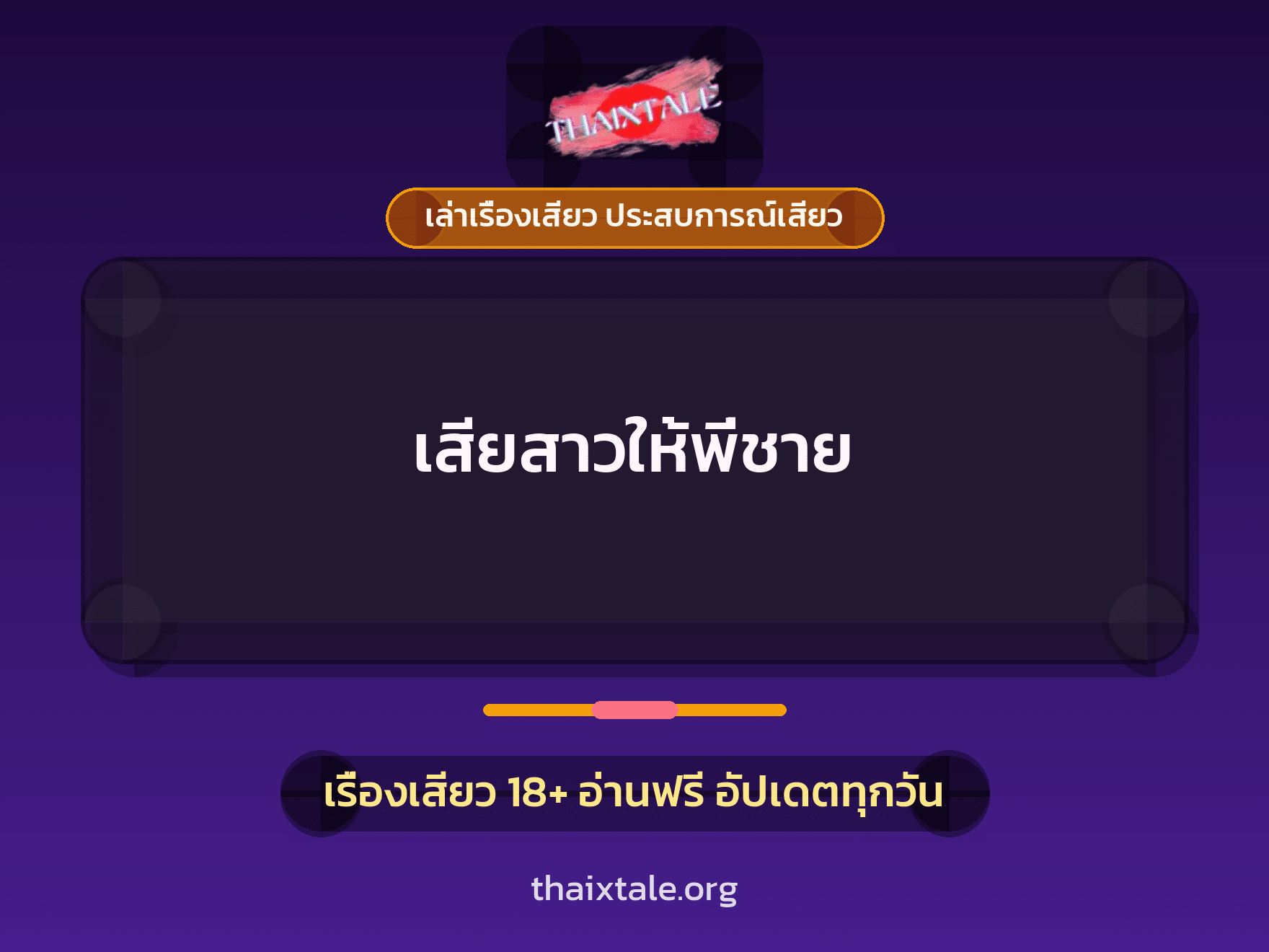 เรื่องเสียว + เย็ดกับเพื่อน