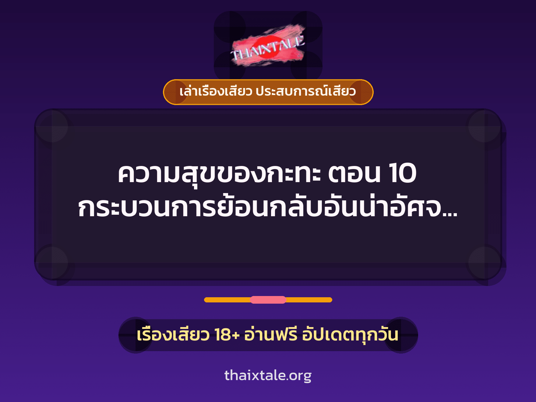 เรื่องเสียว + หนุ่มใหญ่