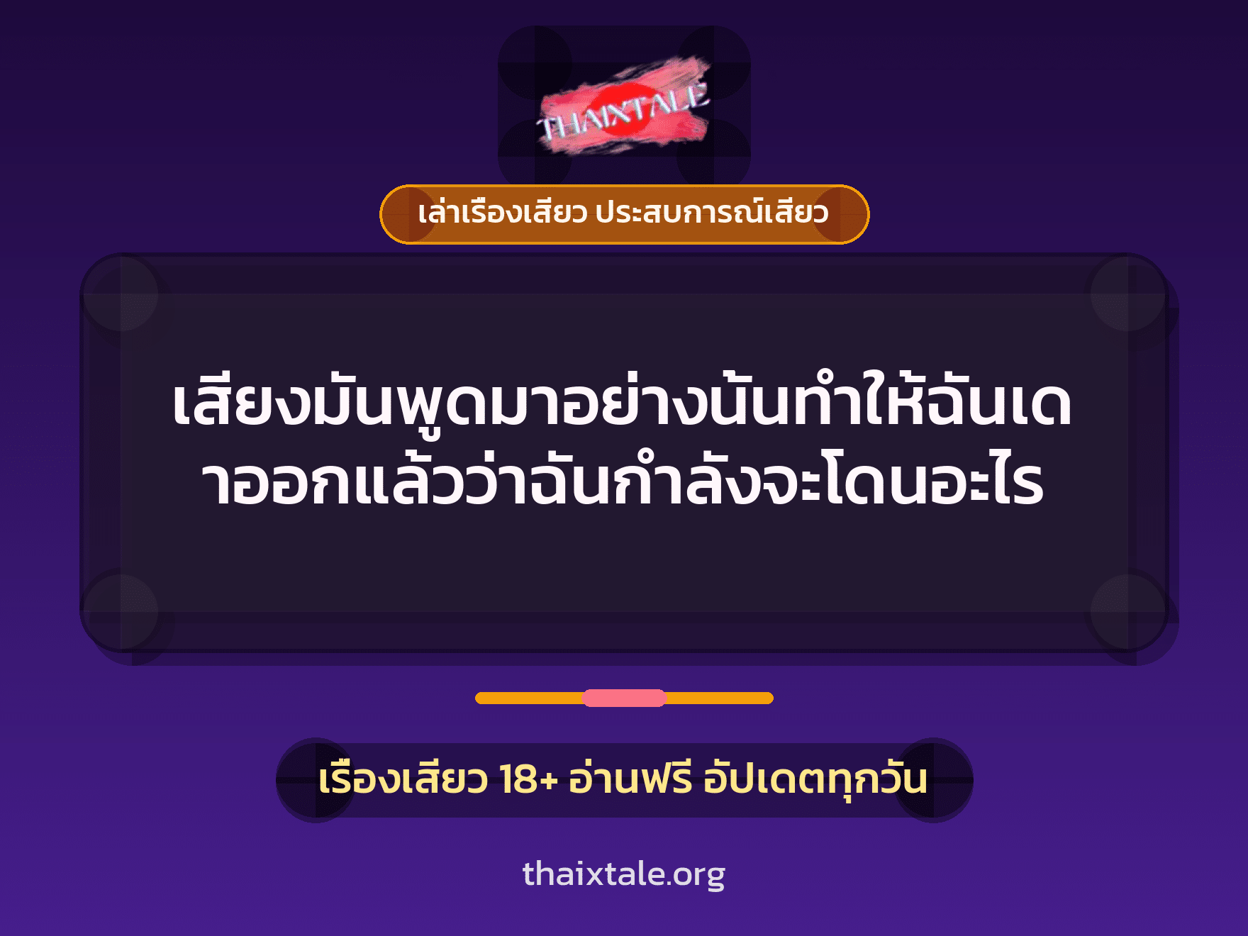 เรื่องเสียว + หนุ่มใหญ่