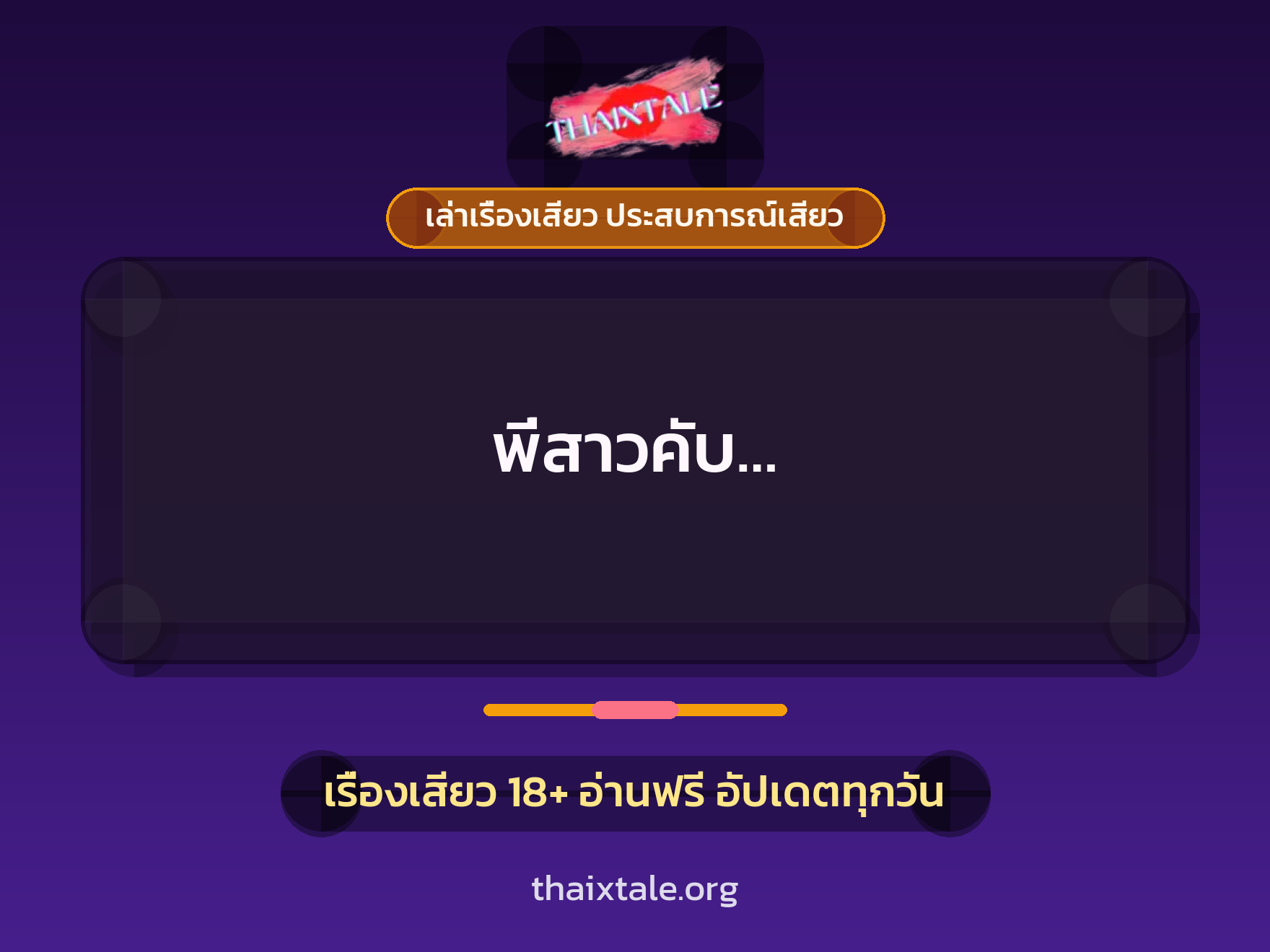 เรื่องเสียว + เย็ดกับเพื่อน