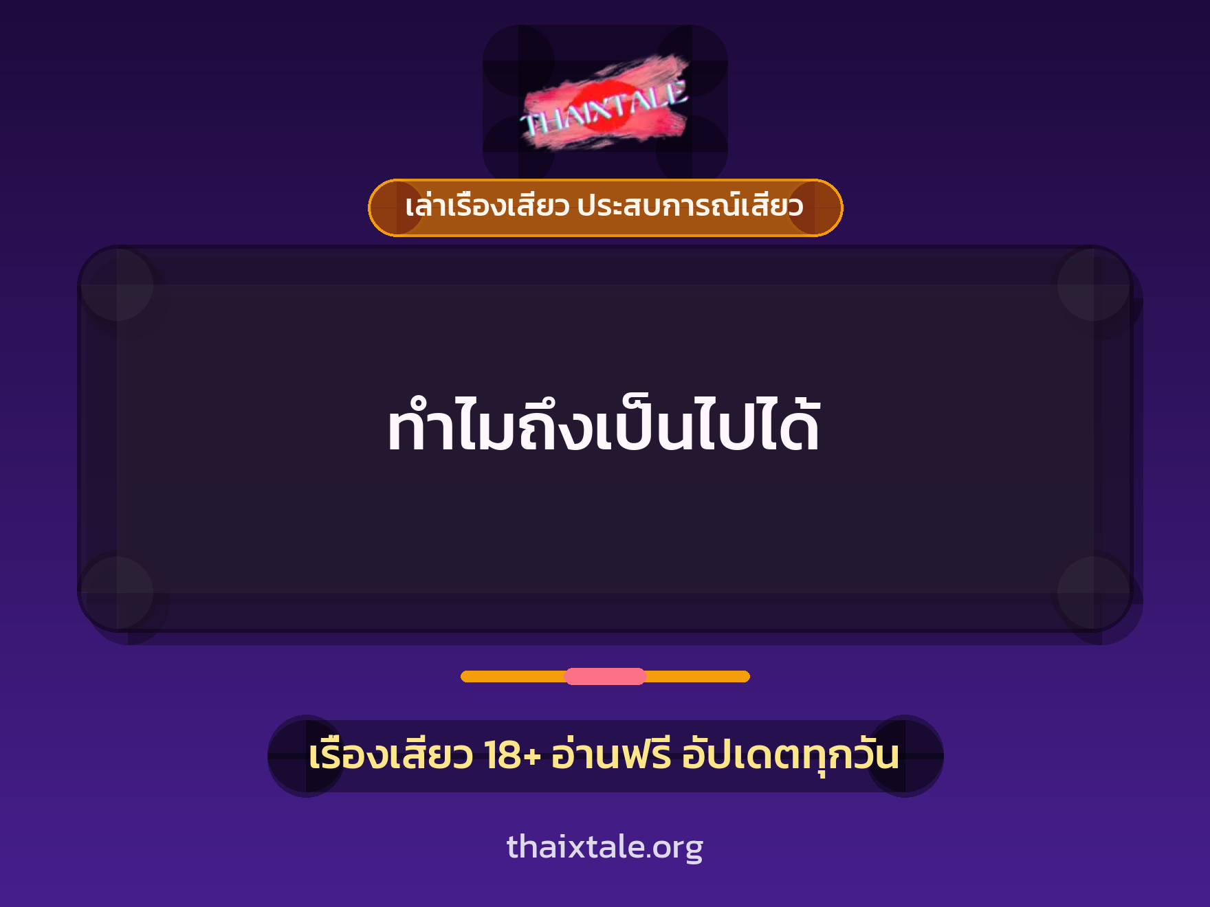 เรื่องเสียว + เย็ดกับลูกจ้าง