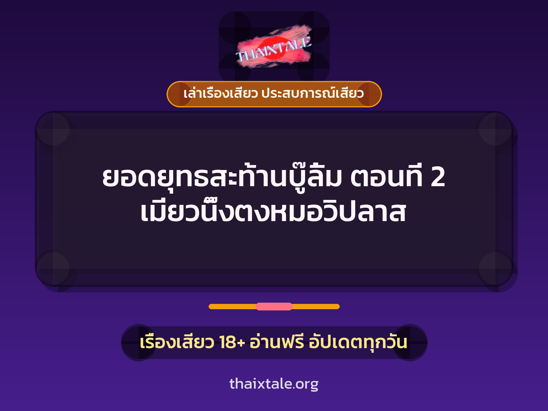 เรื่องเสียว + เย็ดกับคนใช้
