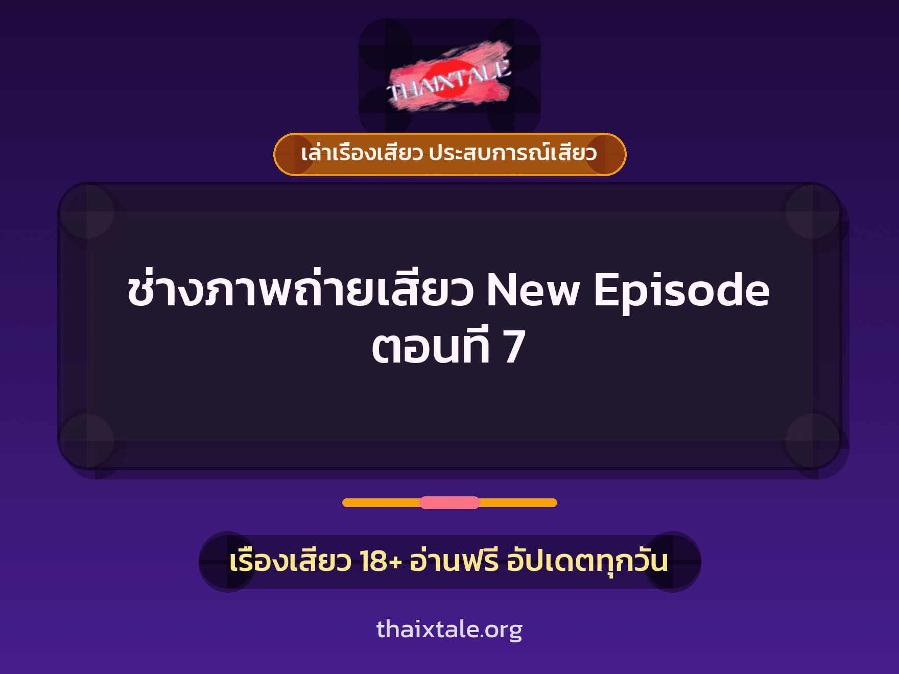 เรื่องเสียว + ตาเย็ดกับหลาน
